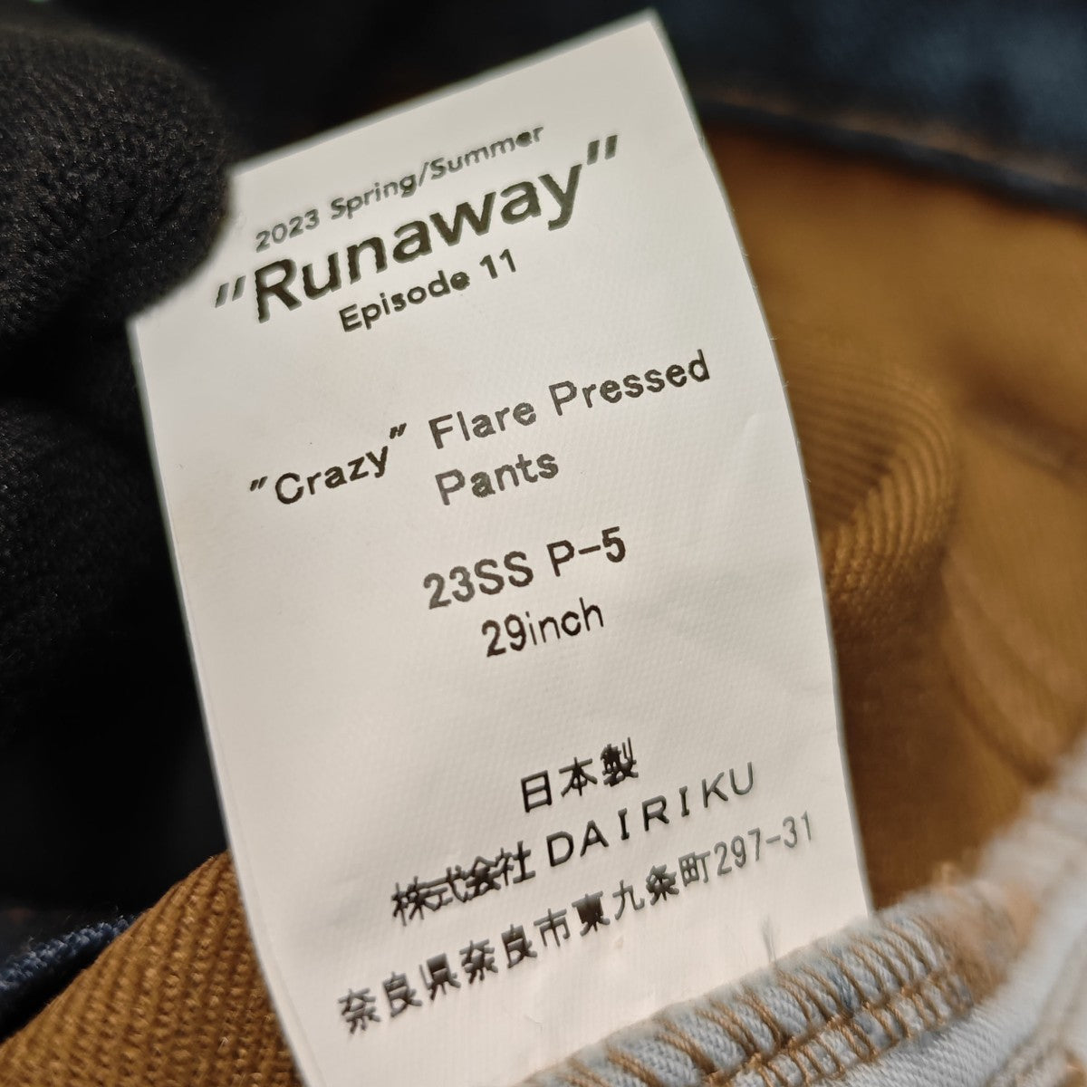 フレアパンツ Crazy Flare Pressed Pants