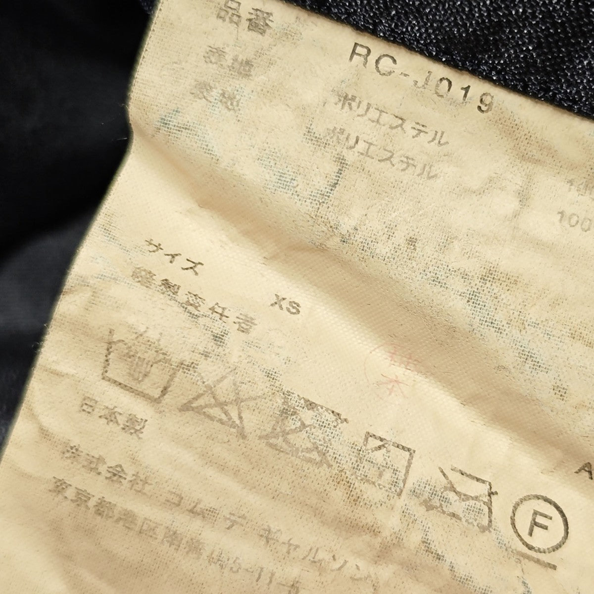 ポリ縮絨シングルロングジャケット RC-J019