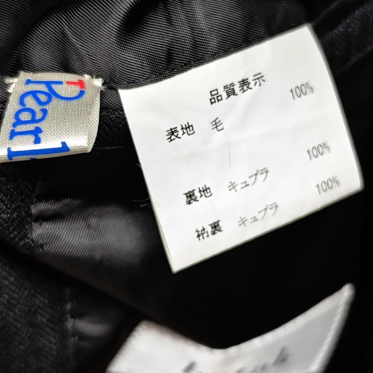 batak house cut(バタクハウスカット) 3ピース スーツ Harrisons of