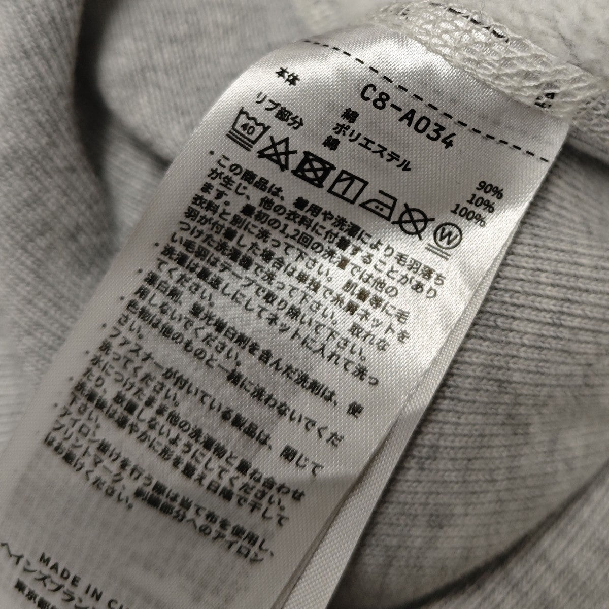 2024AW Reverse Weave Logo Crew Neck Sweat クルーネックスウェット C8-A034