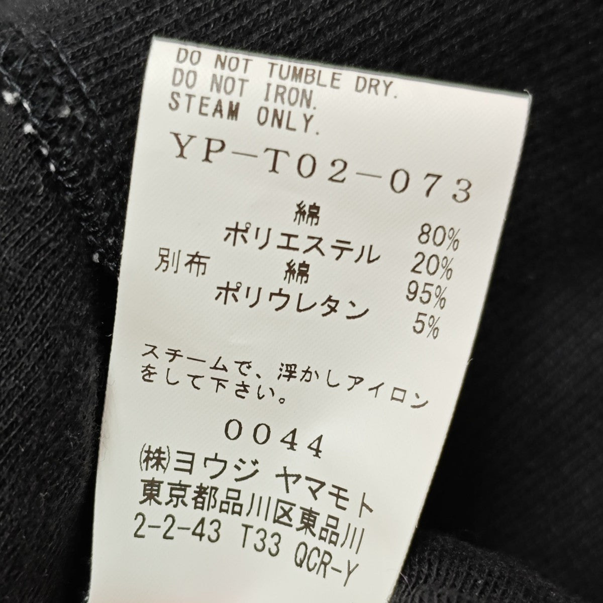 Y’s 切替ブルゾン YP-T02-073 古着・中古-7枚目のアイテム画像