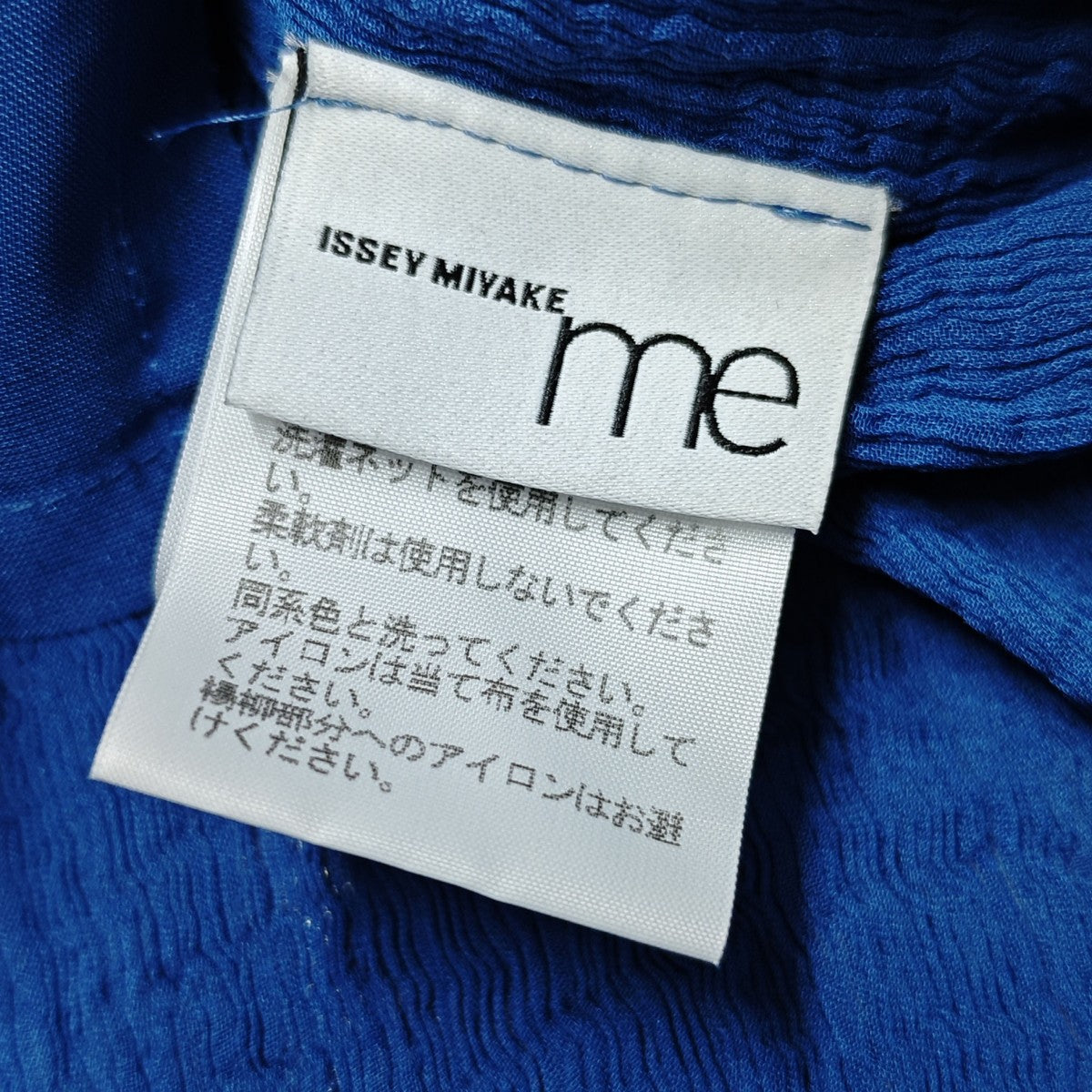 me ISSEY MIYAKE(ミーイッセイミヤケ) 2021AW シースルークレープ