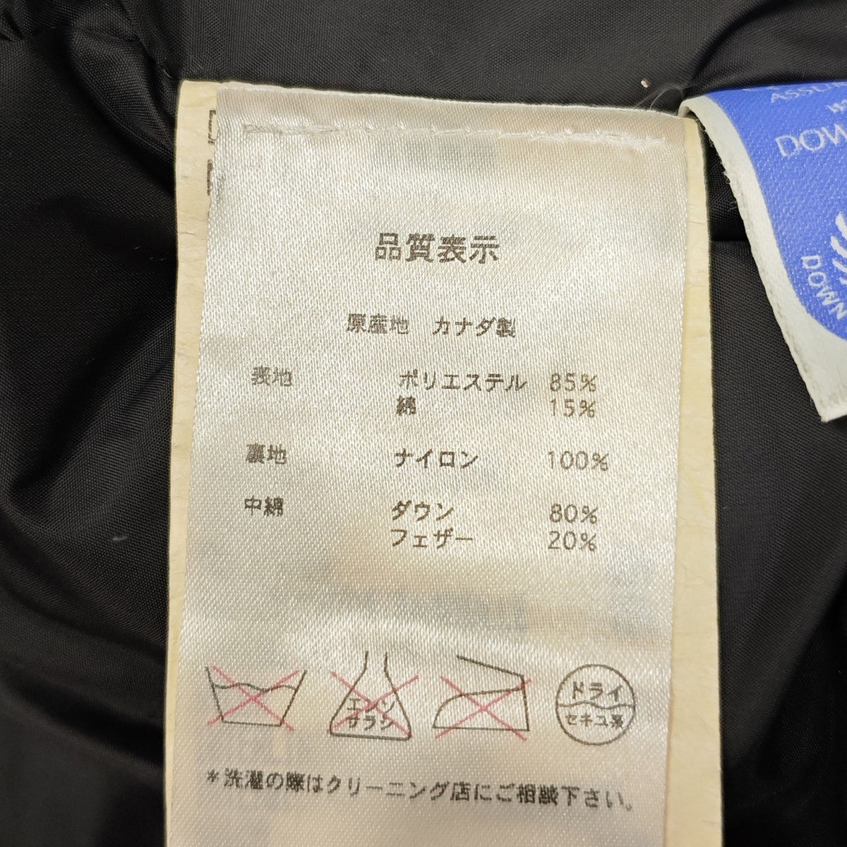 CANADA GOOSE BEAMS別注 MONTREAL VEST ダウンベスト 古着・中古-7枚目のアイテム画像