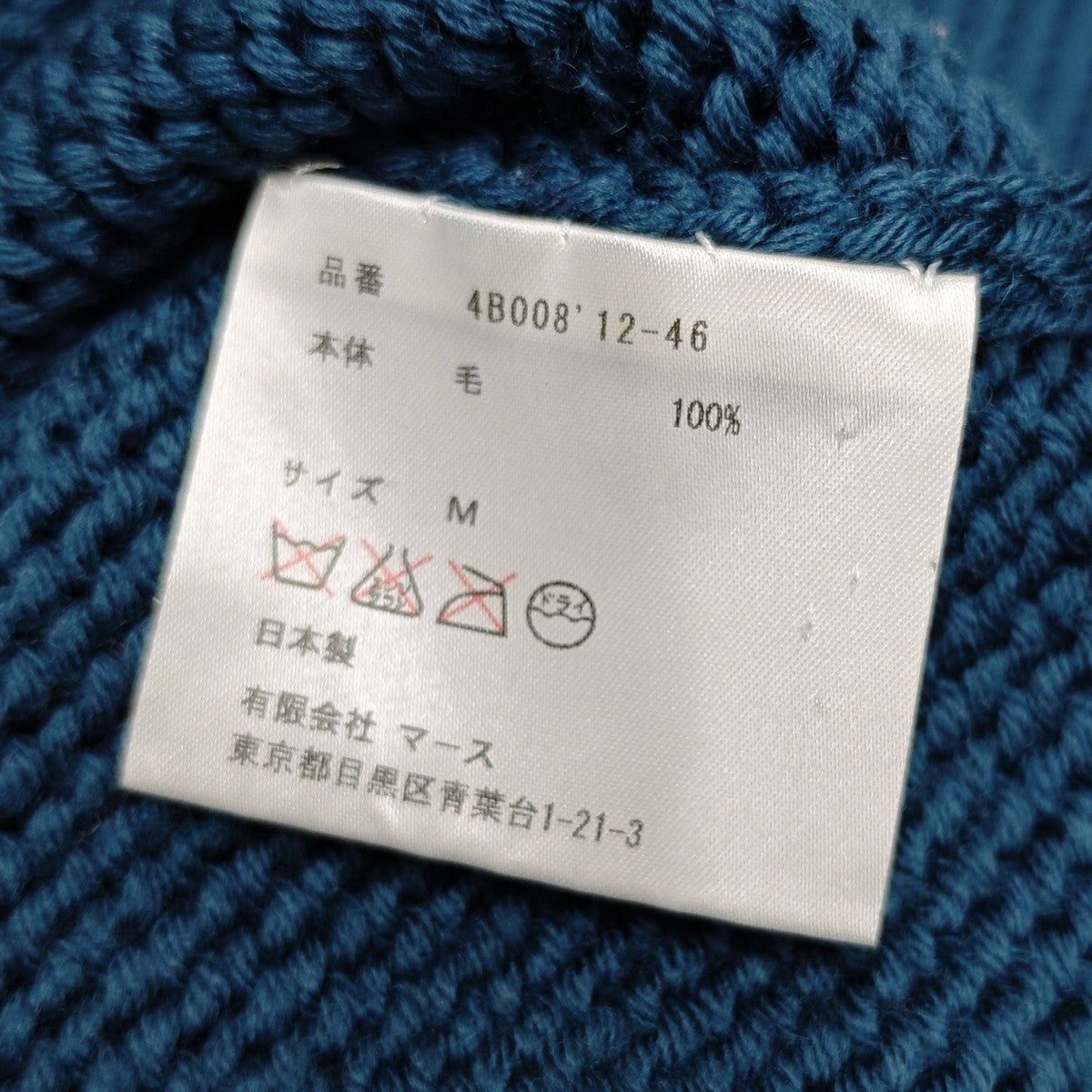 JOHN LAWRENCE SULLIVAN インサイドアウトデザインニット 古着・中古-7枚目のアイテム画像