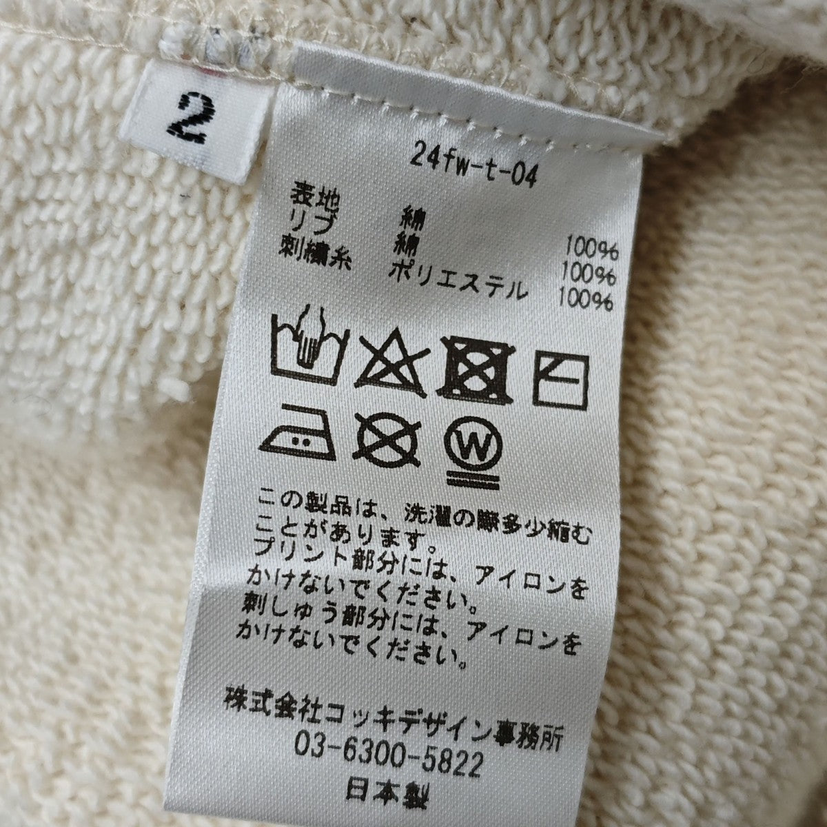 KHOKI 2024AW Vintage finished sweatshirt 24fw-t-04 古着・中古-6枚目のアイテム画像