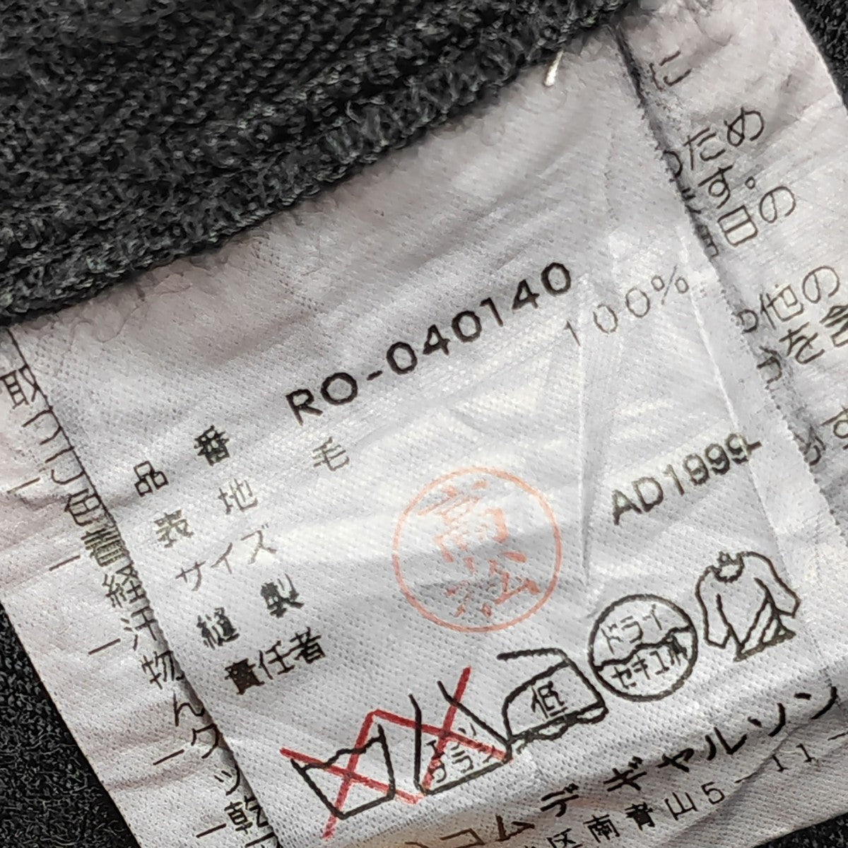 ROBE DE CHAMBRE COMME DES GARCONS レース装飾ワンピース 古着・中古-7枚目のアイテム画像