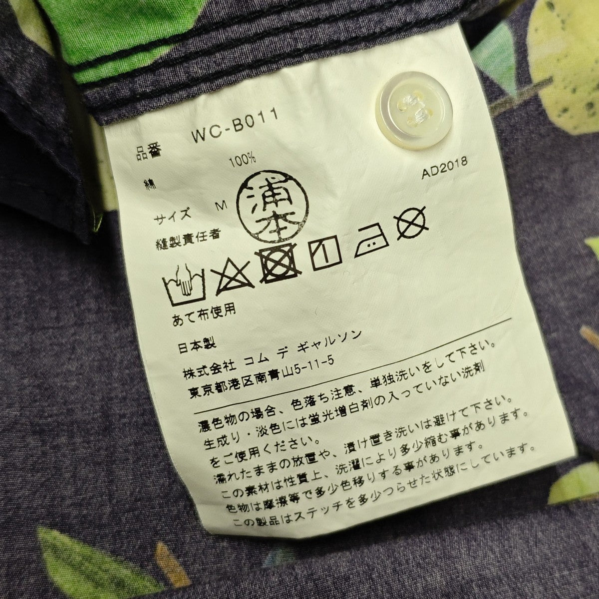 JUNYA WATANABE MAN(ジュンヤワタナベマン) プリントリンゴ柄半袖