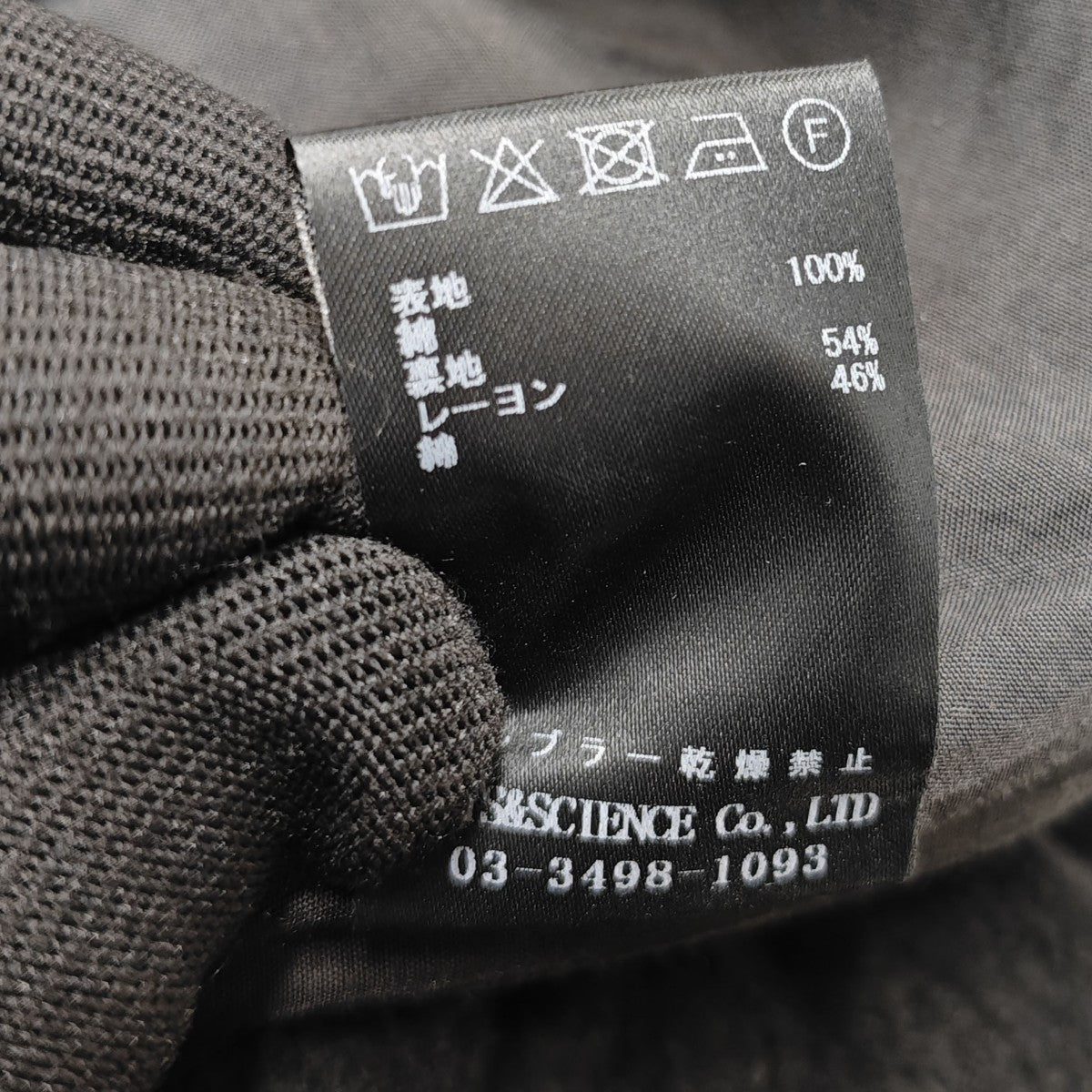 ARTS＆SCIENCE 2025AW コットンフリースイージーパンツ 古着・中古-8枚目のアイテム画像