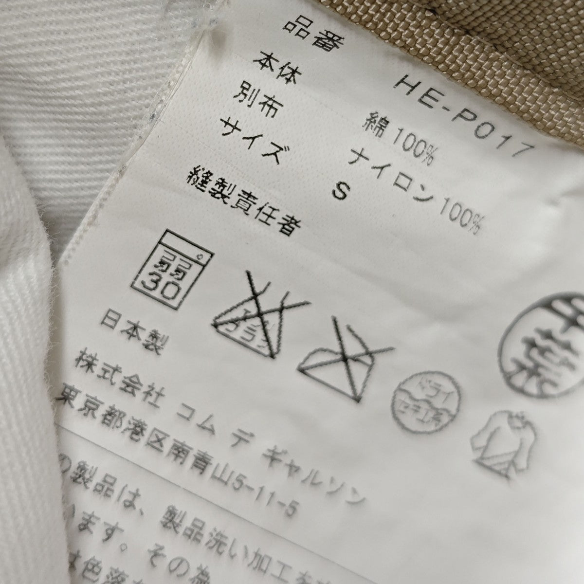 COMME des GARCONS HOMME 切替デザインパンツ HE-P017 古着・中古-6枚目のアイテム画像