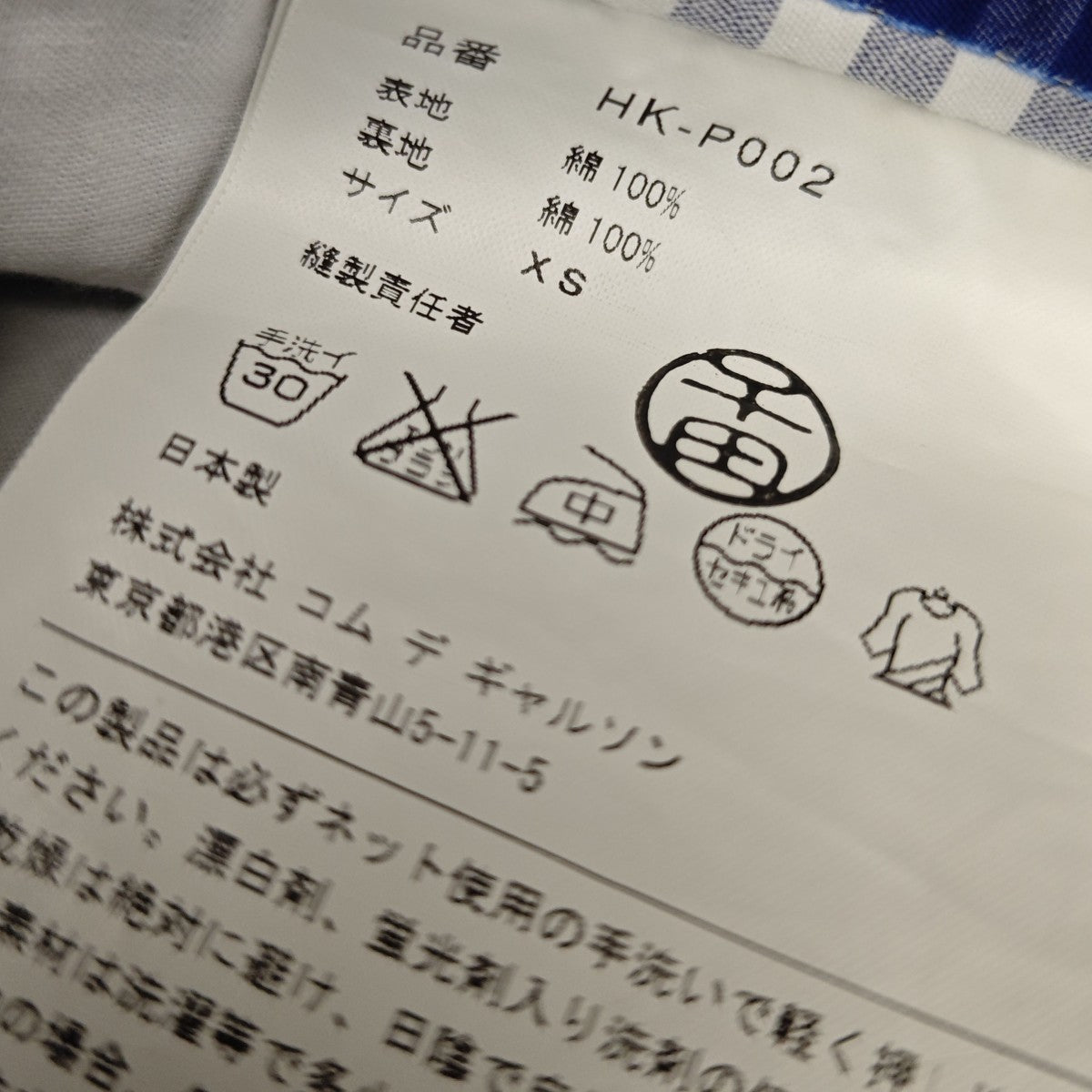 COMME des GARCONS HOMME カラーパンツ HK-P002 古着・中古-7枚目のアイテム画像