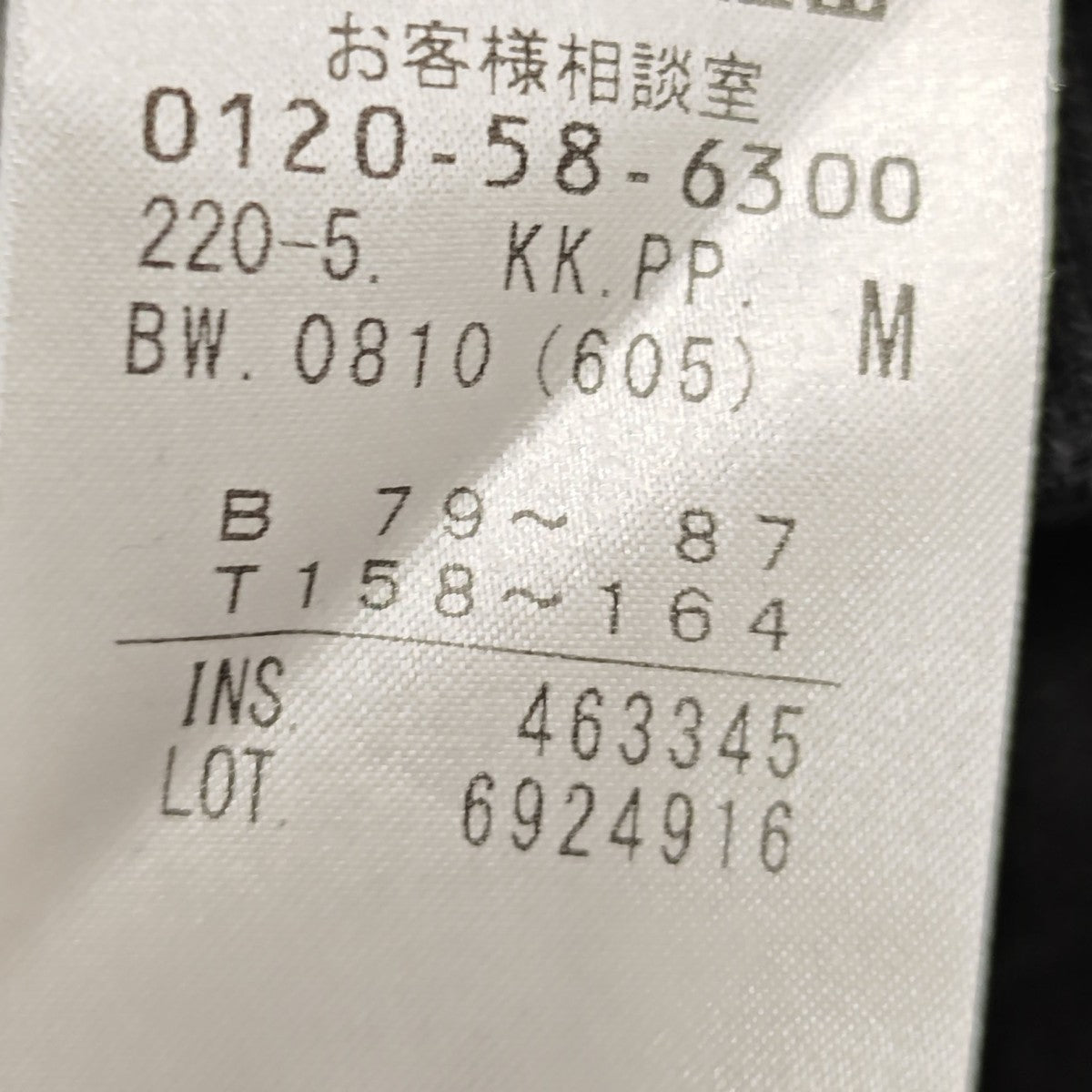 Paul Smith ロゴ総柄スウェット 古着・中古-7枚目のアイテム画像