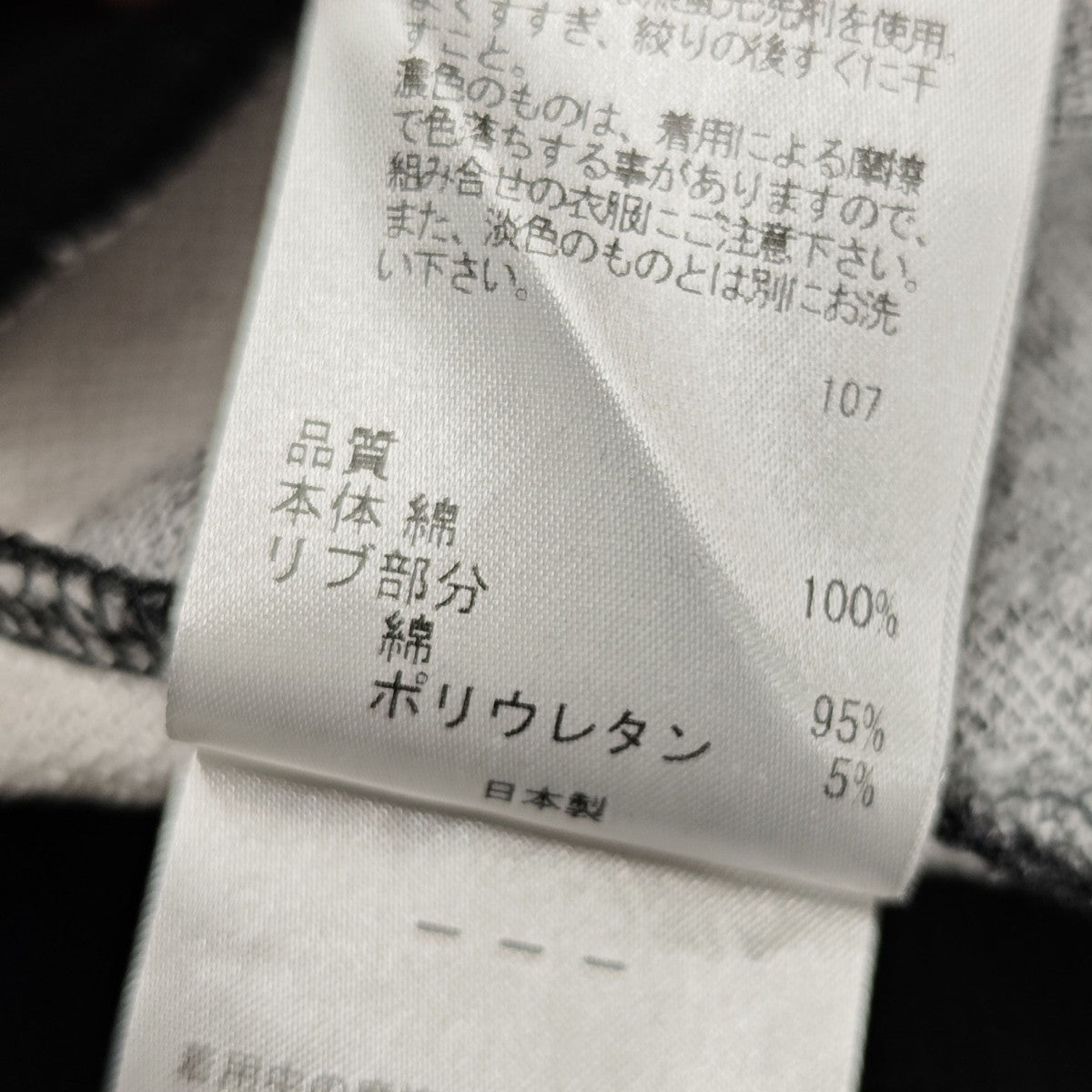 Paul Smith ロゴ総柄スウェット 古着・中古-8枚目のアイテム画像