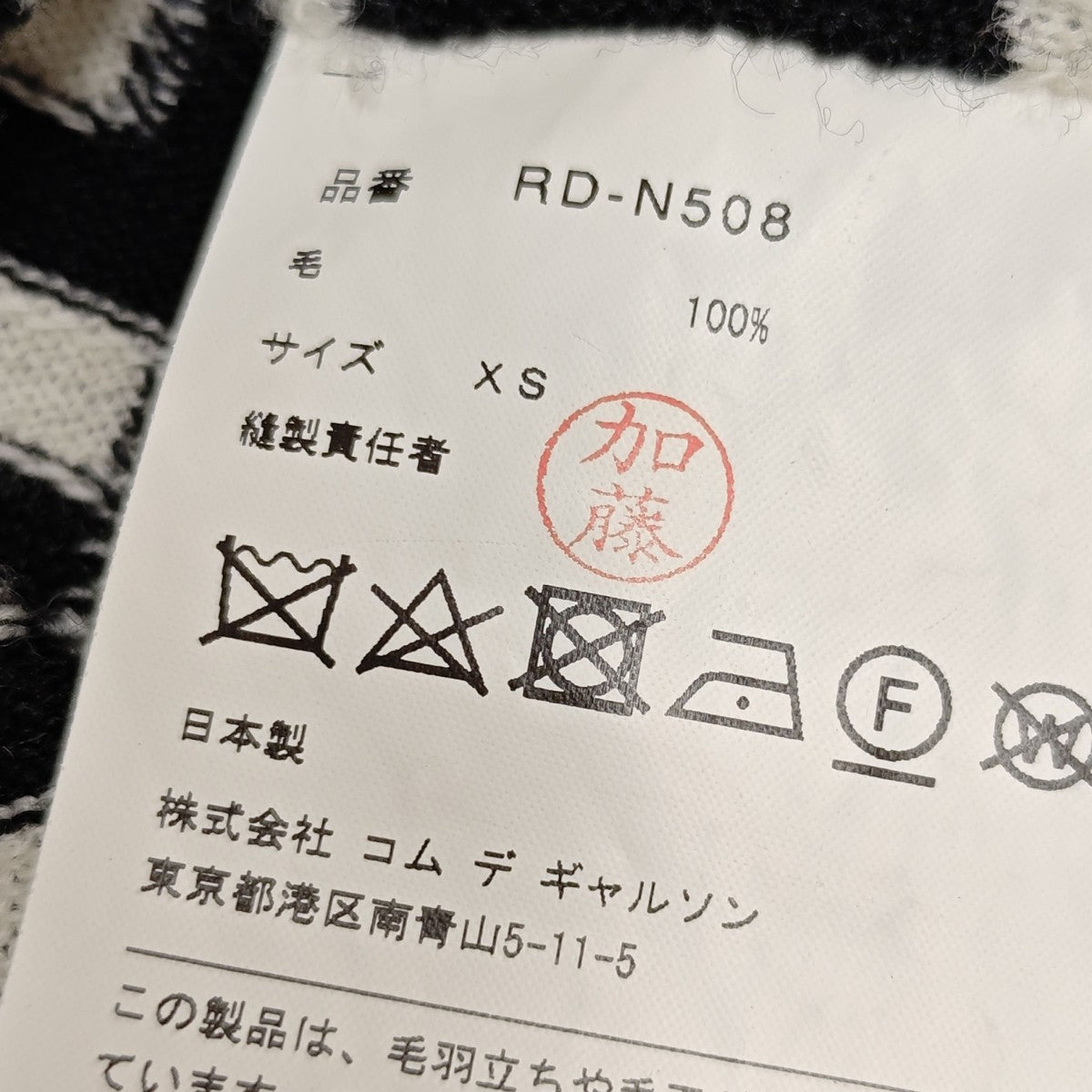 COMME des GARCONS COMME des GARCONS 幾何学総柄ニット 古着・中古-7枚目のアイテム画像