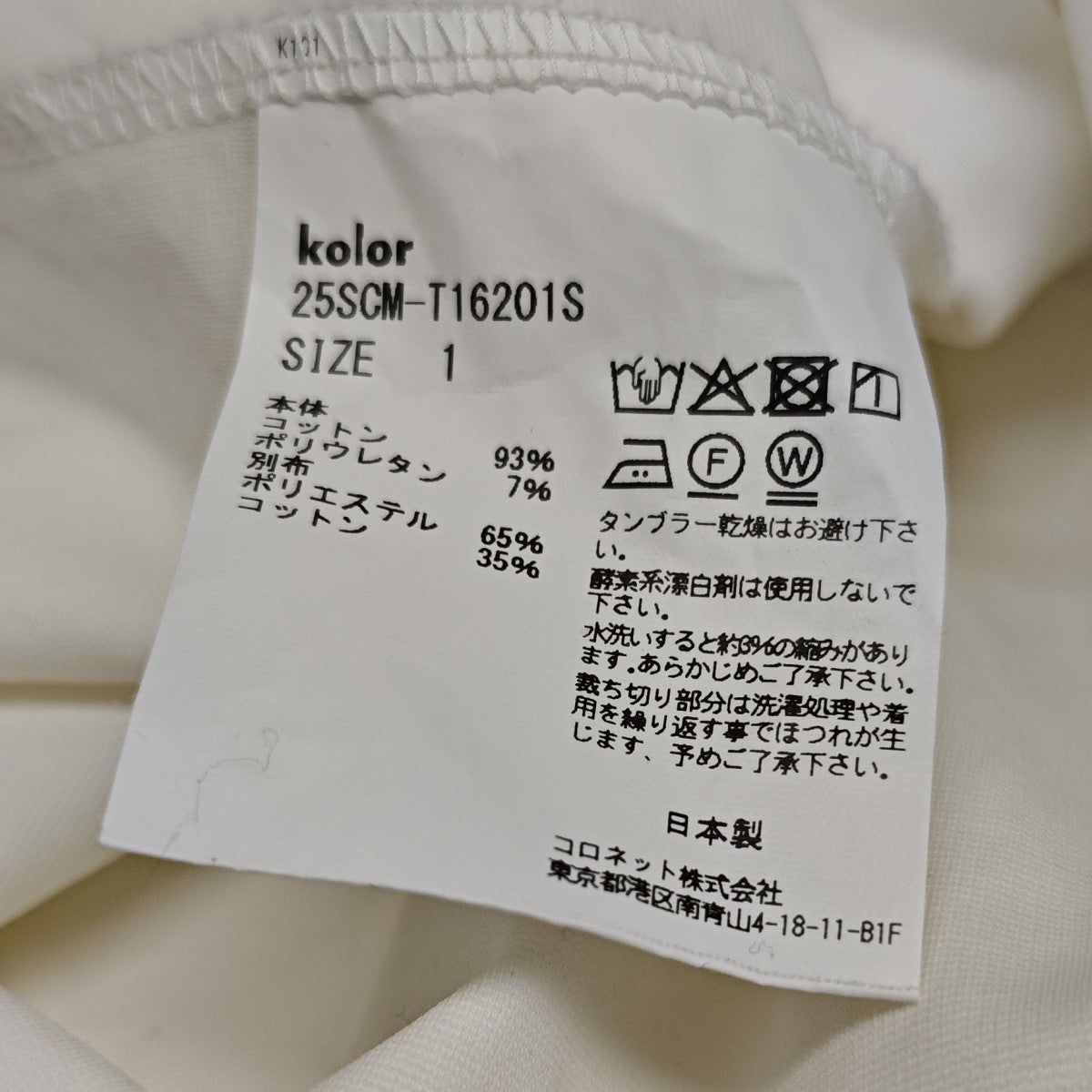 KOLOR 2025SS レイヤードデザインカットソー 古着・中古-7枚目のアイテム画像