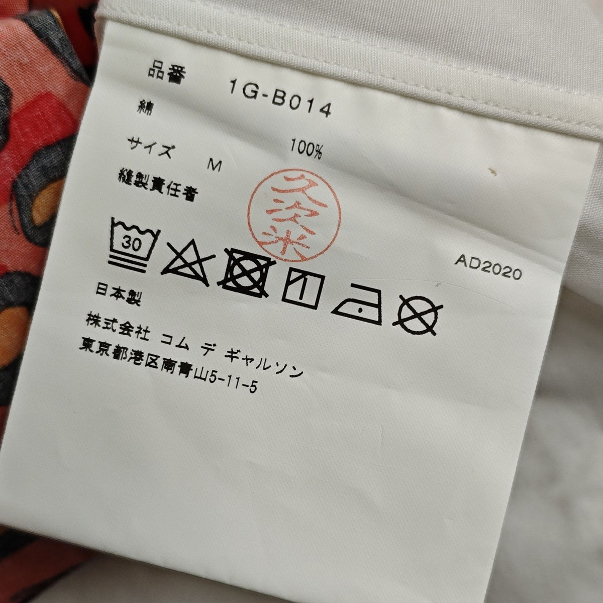 レオパード切替長袖シャツ