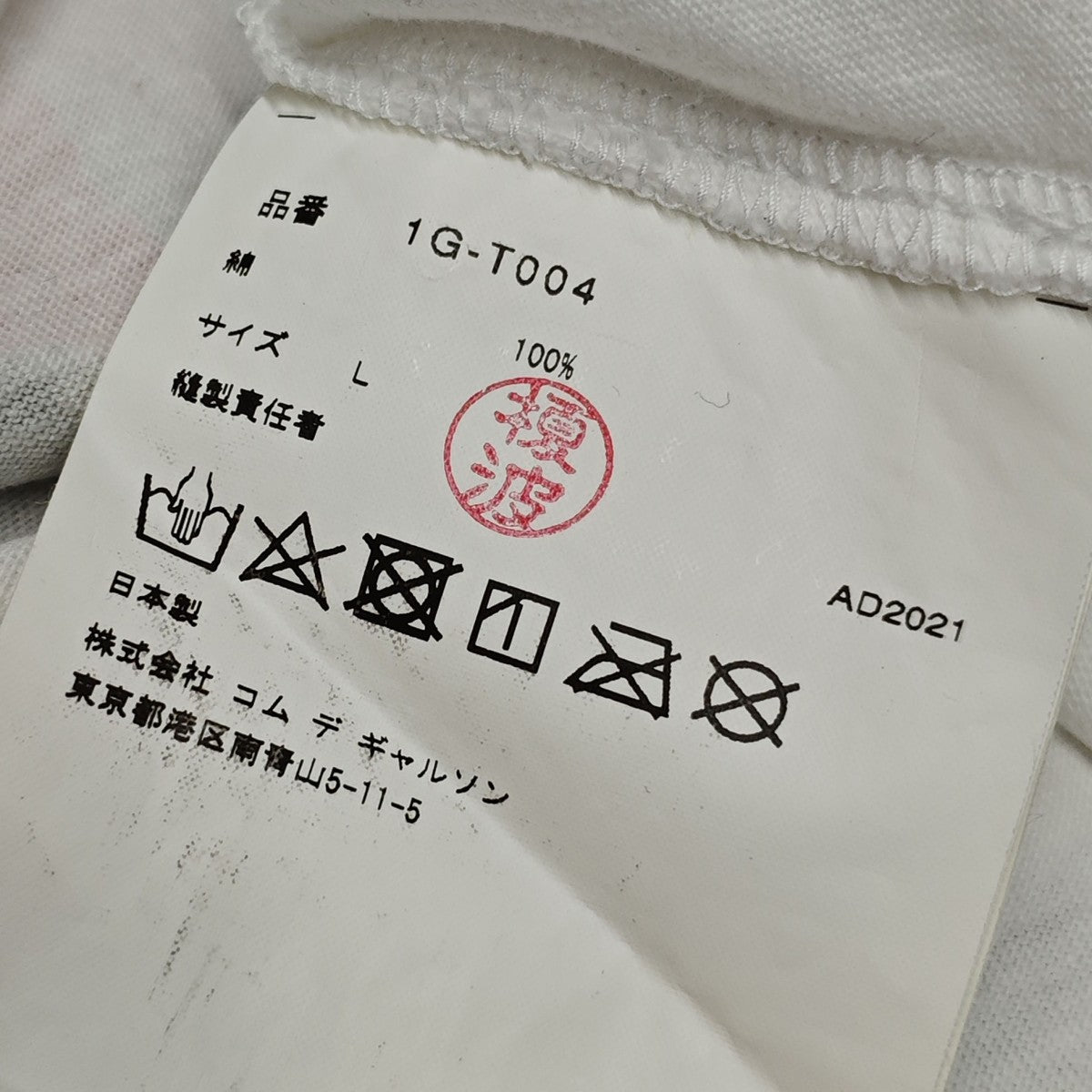 BLACK COMME des GARCONS プリントTシャツ 1G-T004 古着・中古-6枚目のアイテム画像
