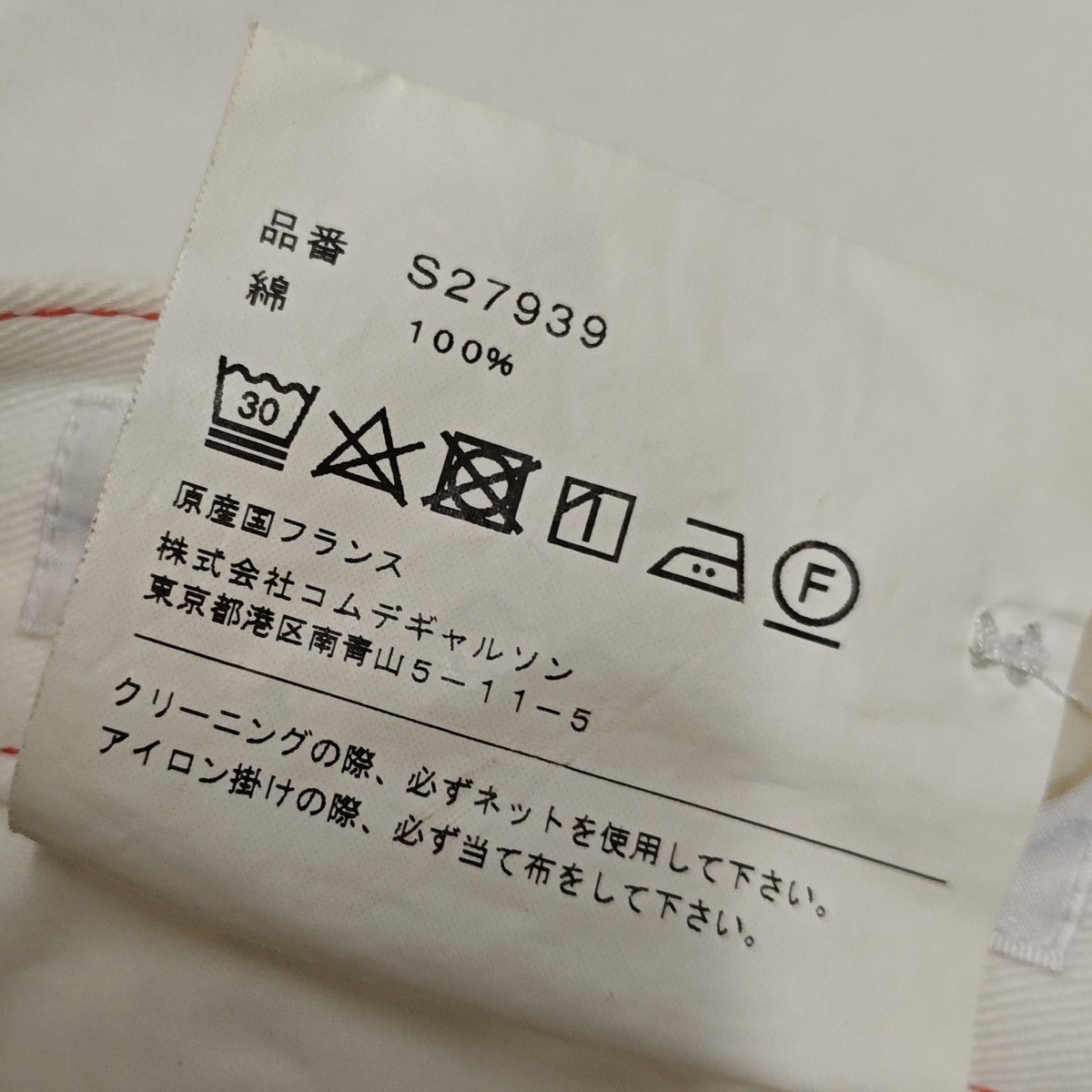 COMME des GARCONS SHIRT BOY(コム デ ギャルソンシャツ ボーイ