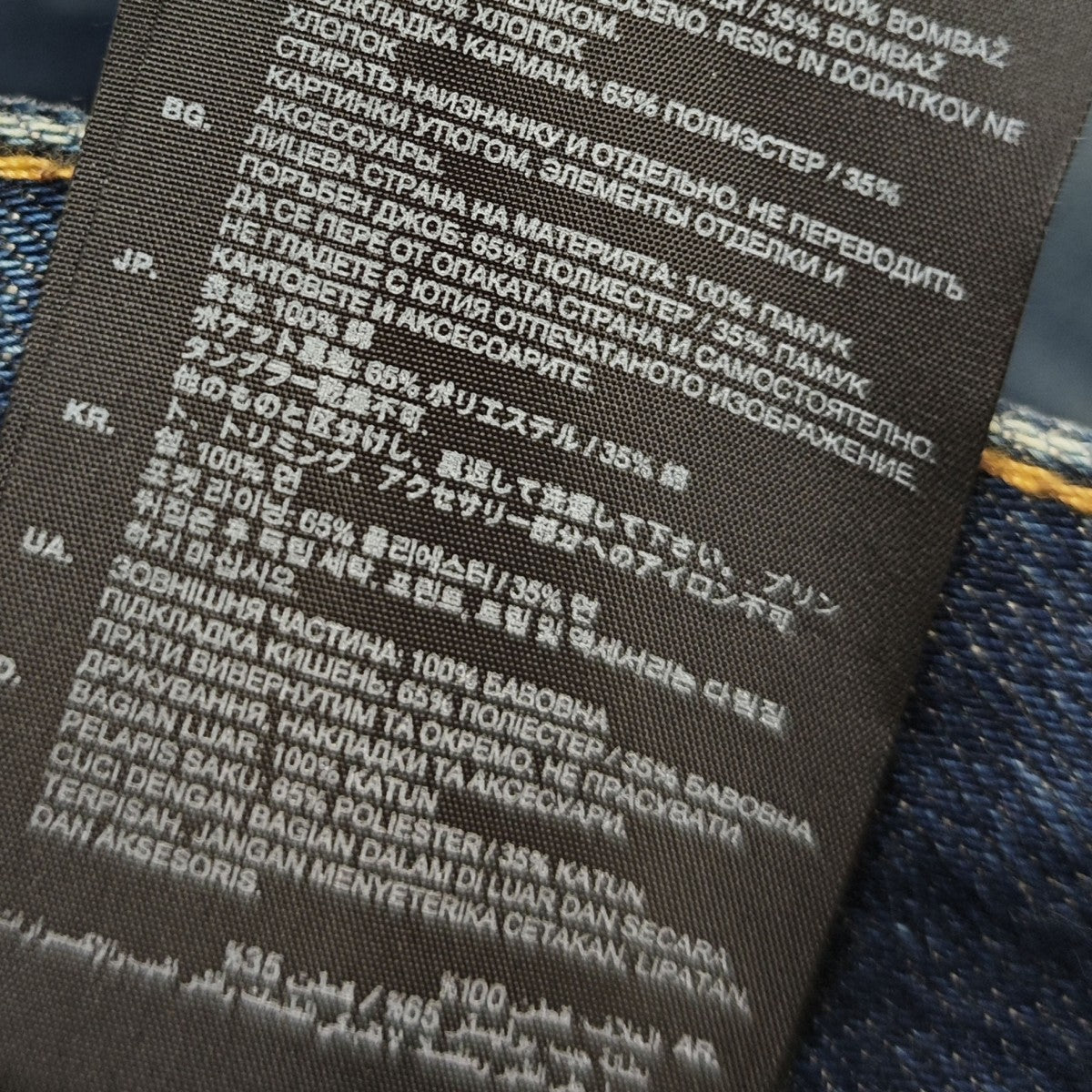 G-STAR RAW STEAN TAPERED Denim Pants デニムパンツ 古着・中古-9枚目のアイテム画像