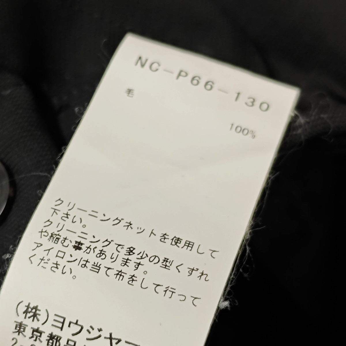 BYOHJI YAMAMOTO ラップデザイン スカートパンツ NC-P66-130 古着・中古-9枚目のアイテム画像