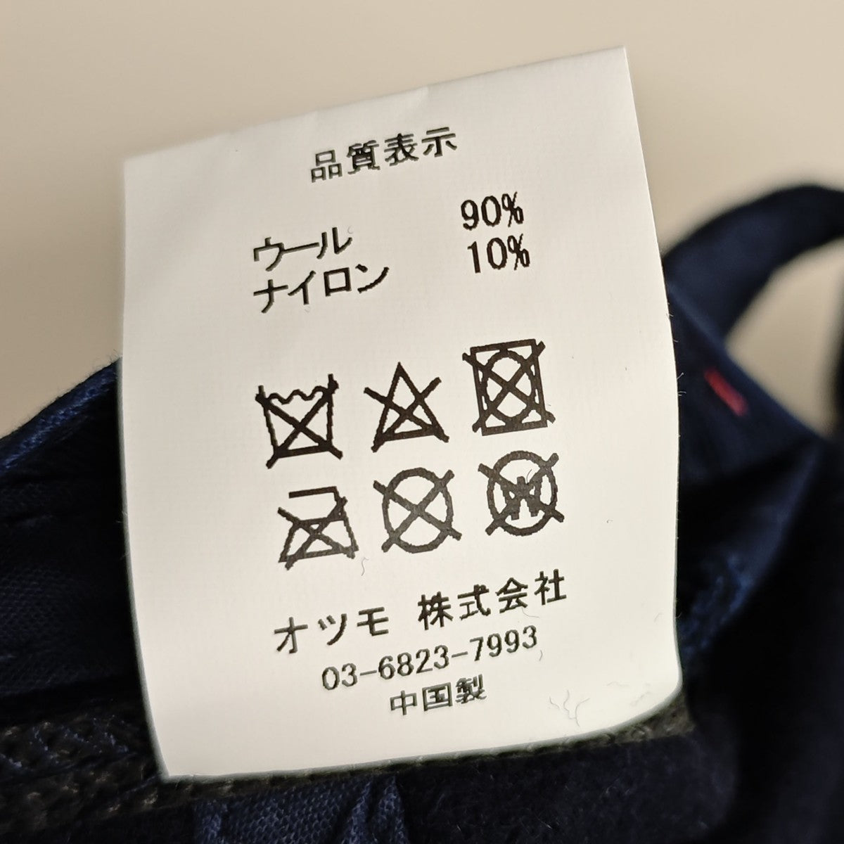HUMAN MADE(ヒューマンメイド) ウールロゴキャップ ネイビー｜【公式