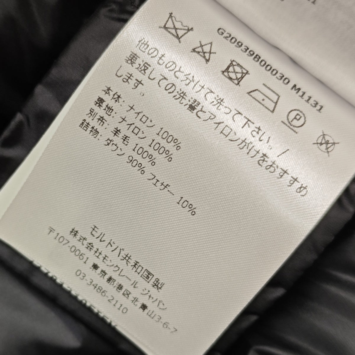 MONCLER(モンクレール) cardigan tricot ダウンジャケット