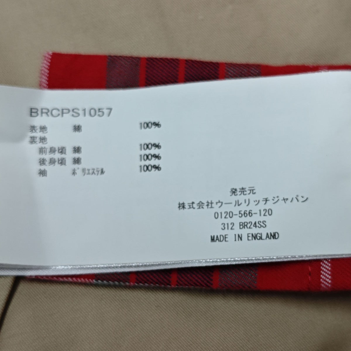 BARACUTA G4 クラシック ジャケット BRCPS1057 古着・中古-7枚目のアイテム画像