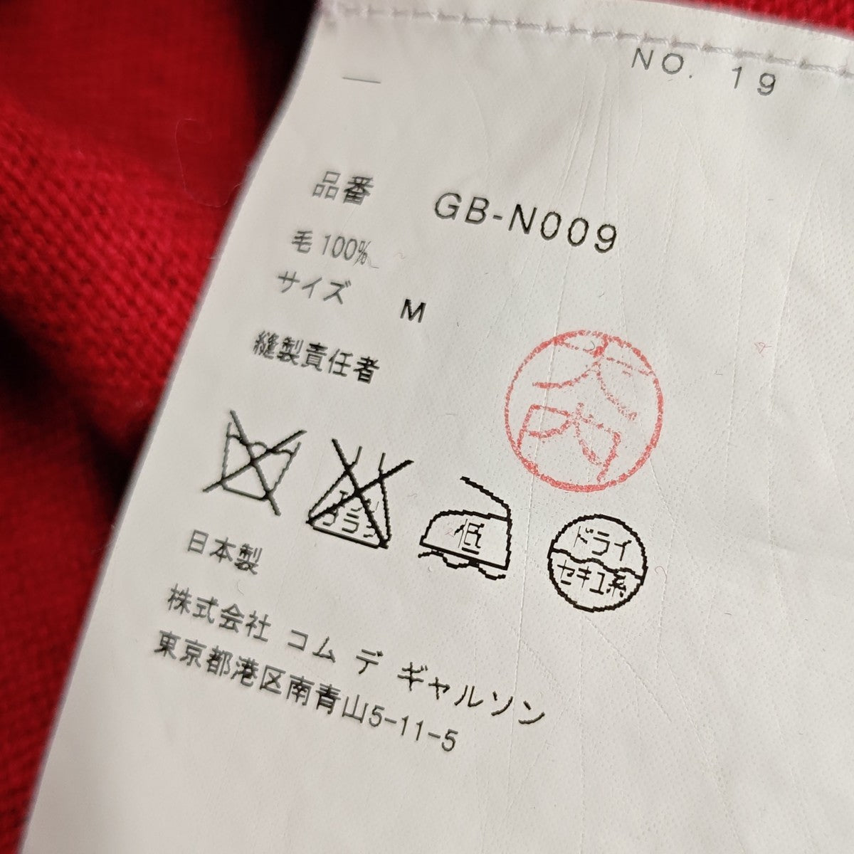 COMME des GARCONS カットオフデザイン ハートドット総柄ニット 古着・中古-6枚目のアイテム画像
