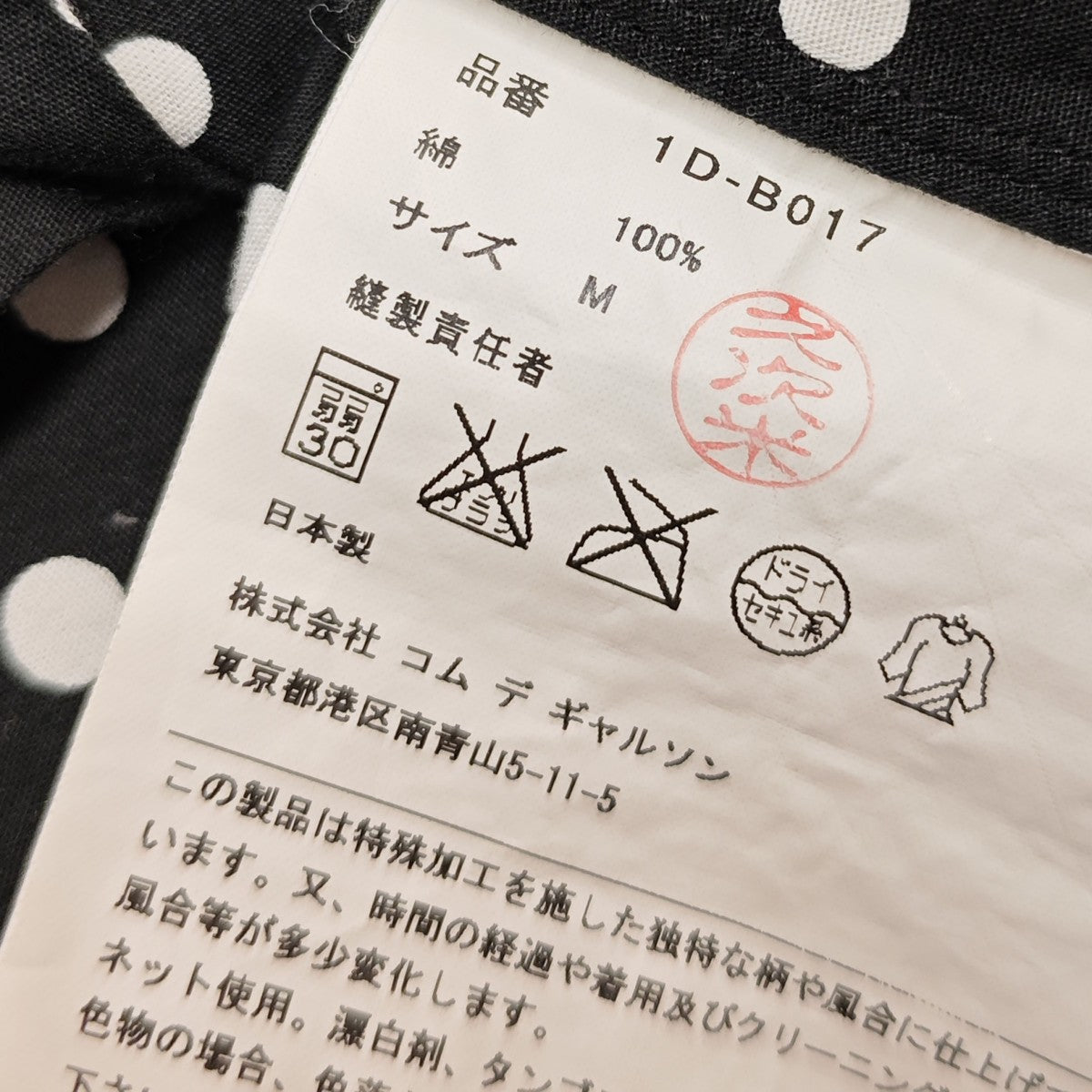 BLACK COMME des GARCONS バイカラー ドットシャツ 古着・中古-6枚目のアイテム画像