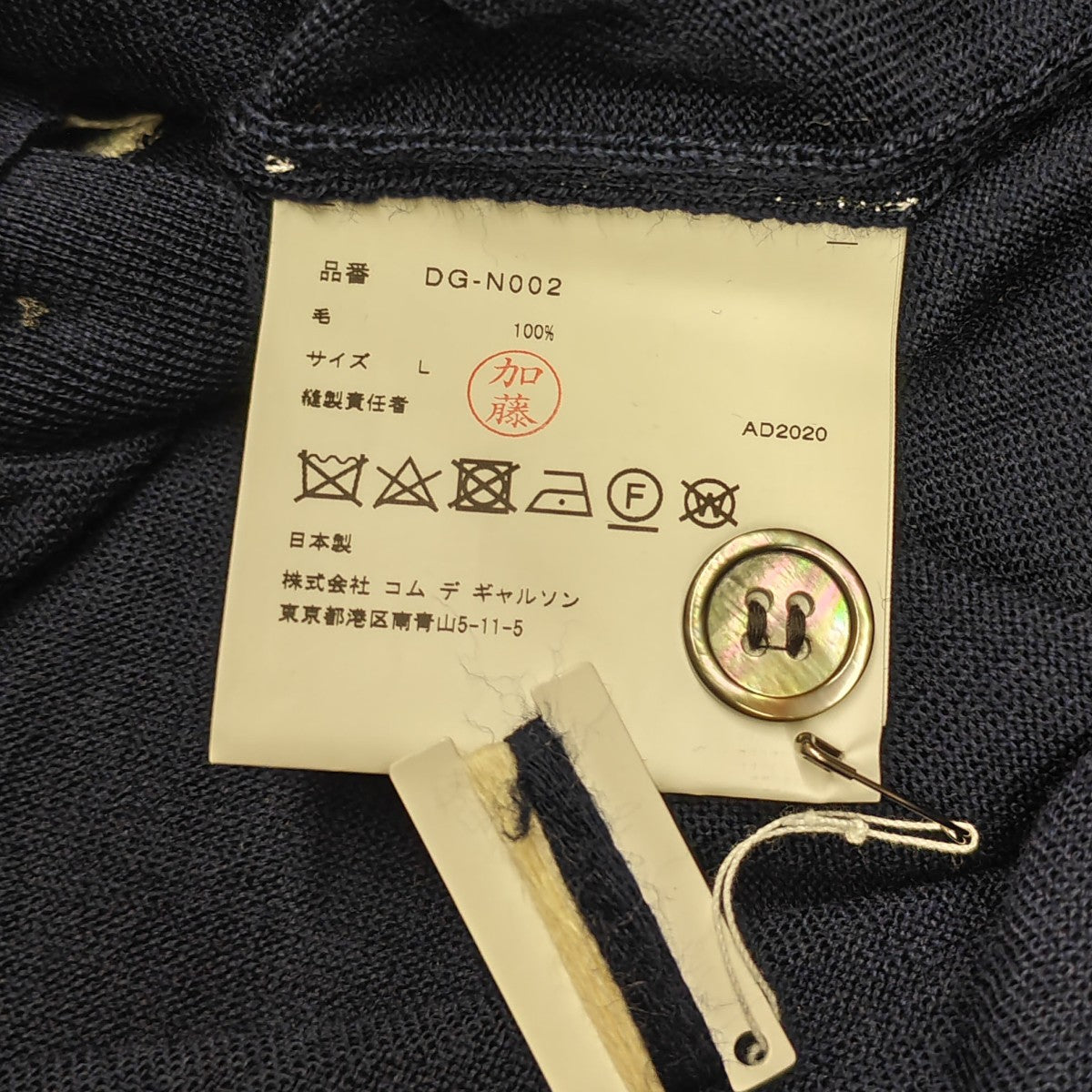 COMME des GARCONS HOMME DEUX カーディガン DG-N002 古着・中古-6枚目のアイテム画像