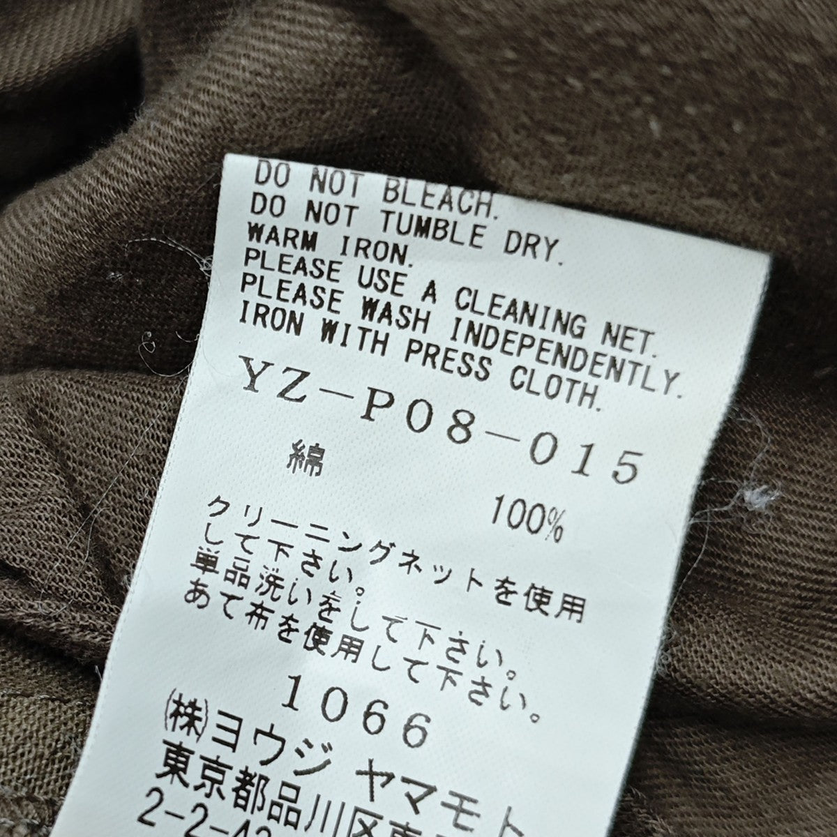 Y’s カーキラインパンツ 古着・中古-7枚目のアイテム画像