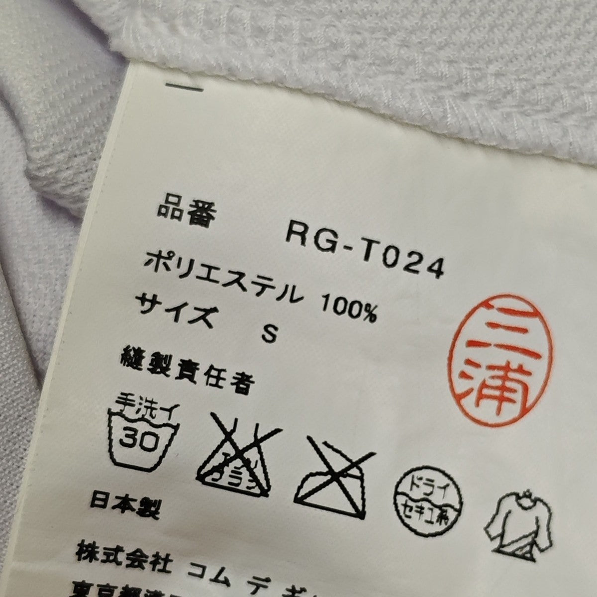 COMME des GARCONS COMME des GARCONS ノースリーブ フリルカットソー 古着・中古-6枚目のアイテム画像