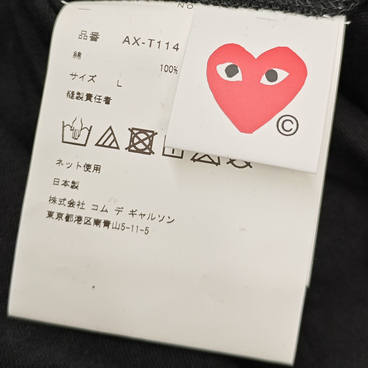 逆さラインハート ロゴTシャツ AX-T114