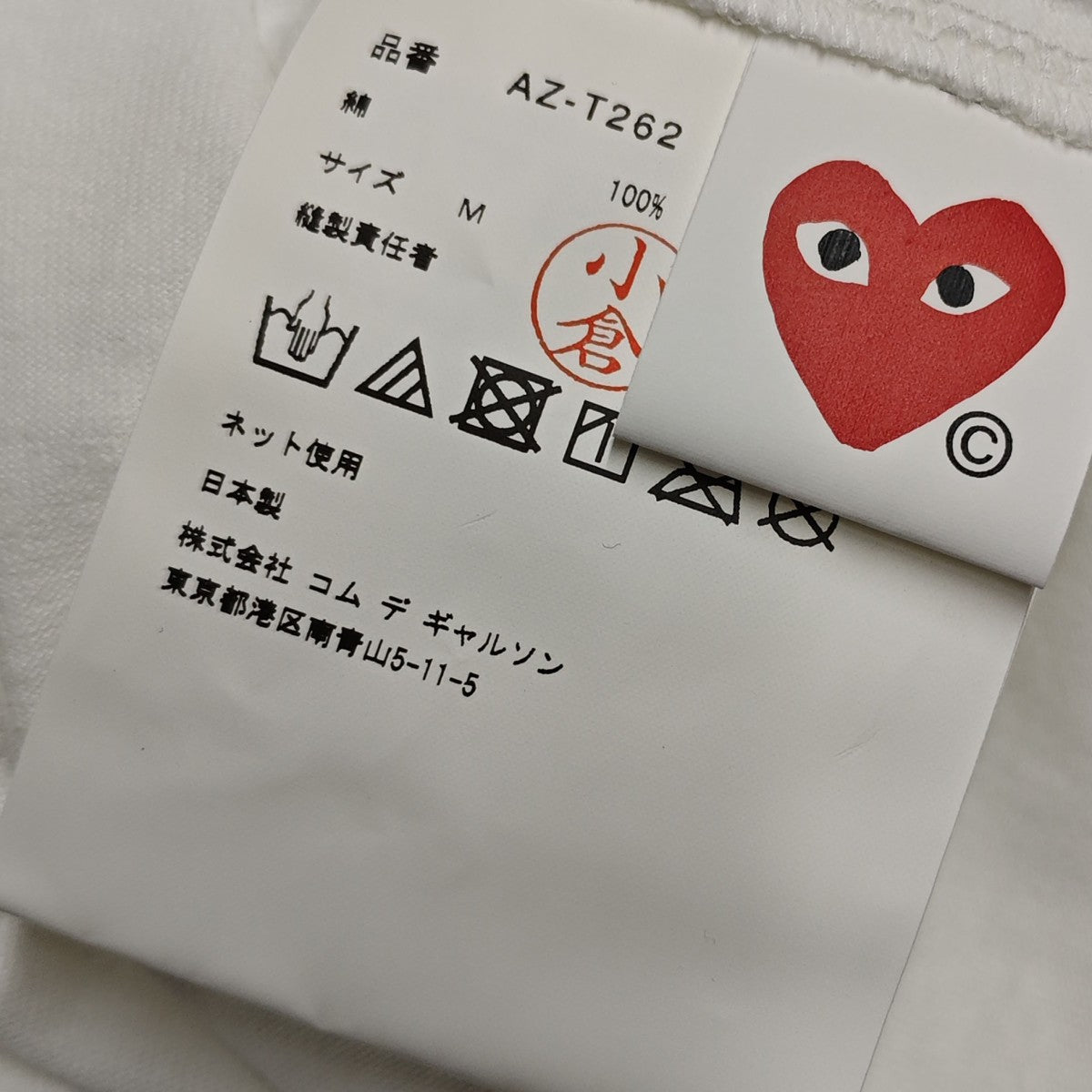 PLAY COMME des GARCONS(プレイコムデギャルソン) ロングスリーブT