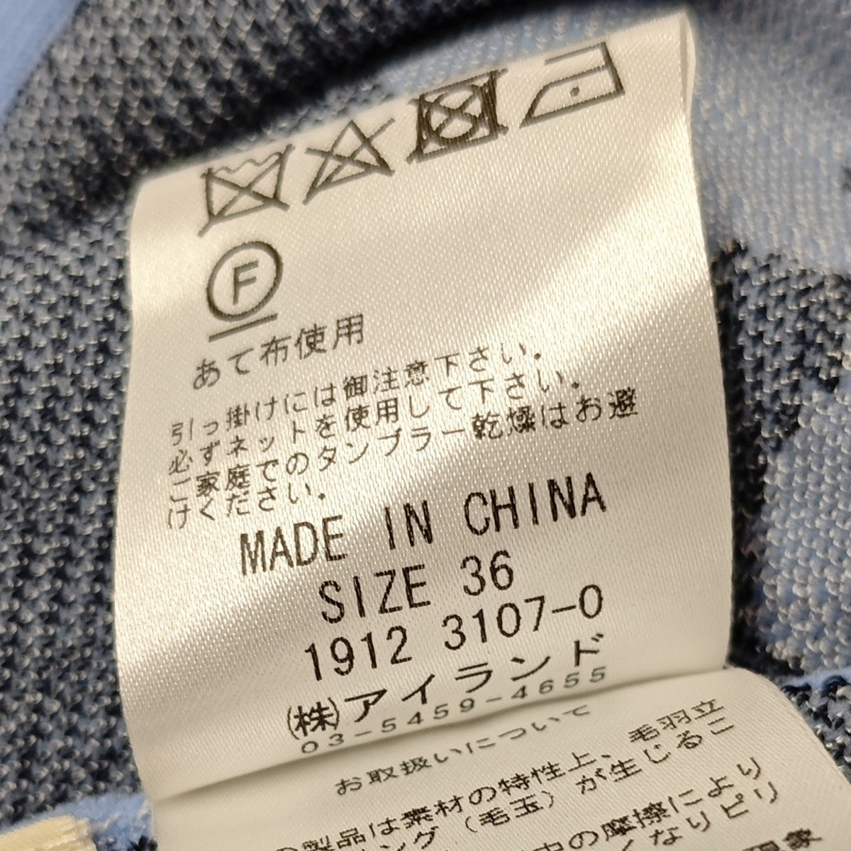 GRACE CONTINENTAL フラワーニット ジャガードスカート 古着・中古-8枚目のアイテム画像