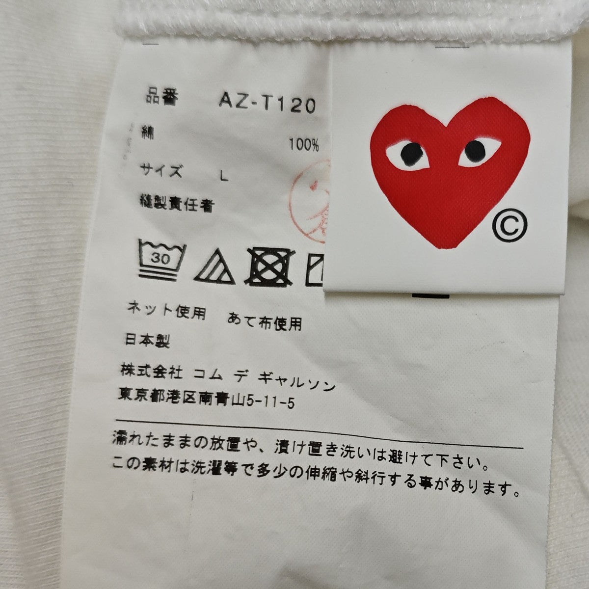 PLAY COMME des GARCONS ロングスリーブTシャツ AZ-T120 古着・中古-7枚目のアイテム画像