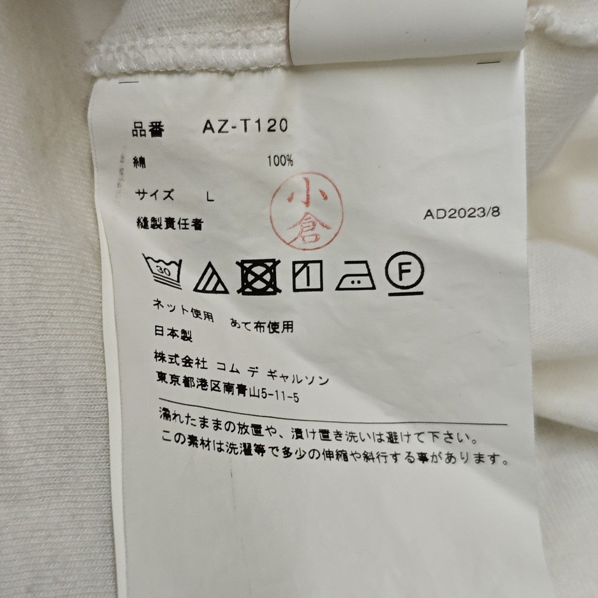PLAY COMME des GARCONS ロングスリーブTシャツ AZ-T120 古着・中古-8枚目のアイテム画像