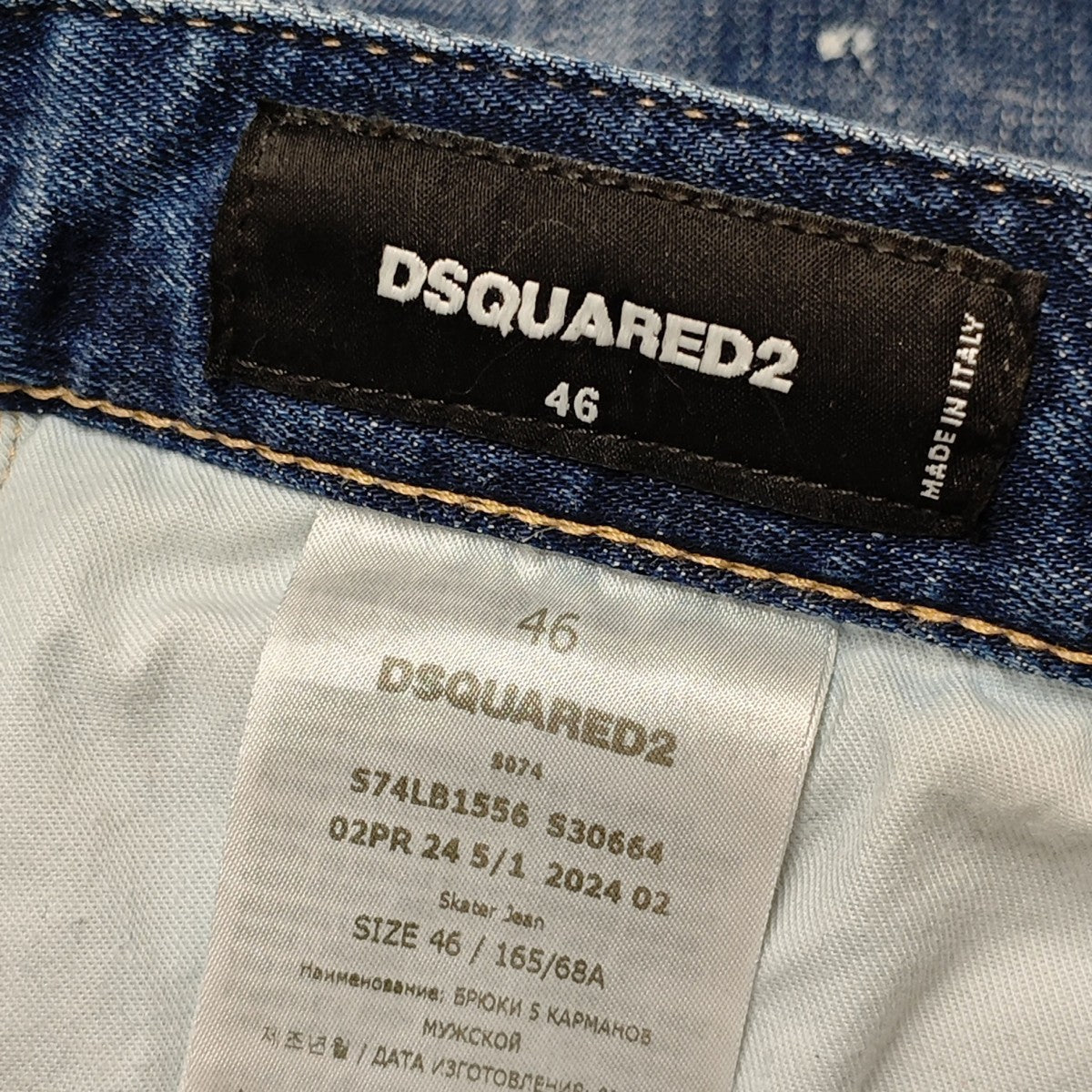 2024SS SKATER JEAN ダメージ加工デニムパンツ