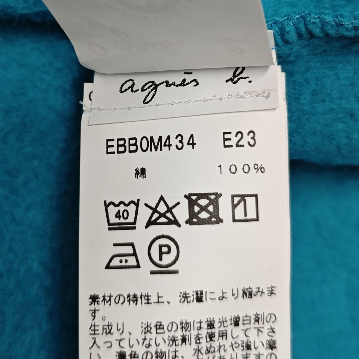 agnes b スナップボタン カーディガン 古着・中古-7枚目のアイテム画像