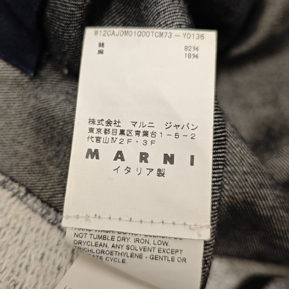 MARNI 切替プルオーバーシャツ 古着・中古-7枚目のアイテム画像