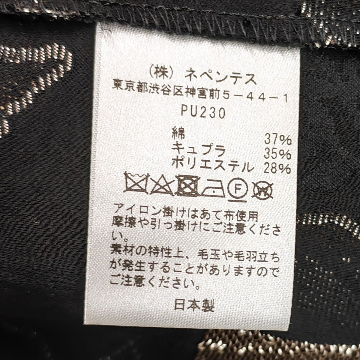 Needles French Sleeve Blouse ブラウス 古着・中古-7枚目のアイテム画像