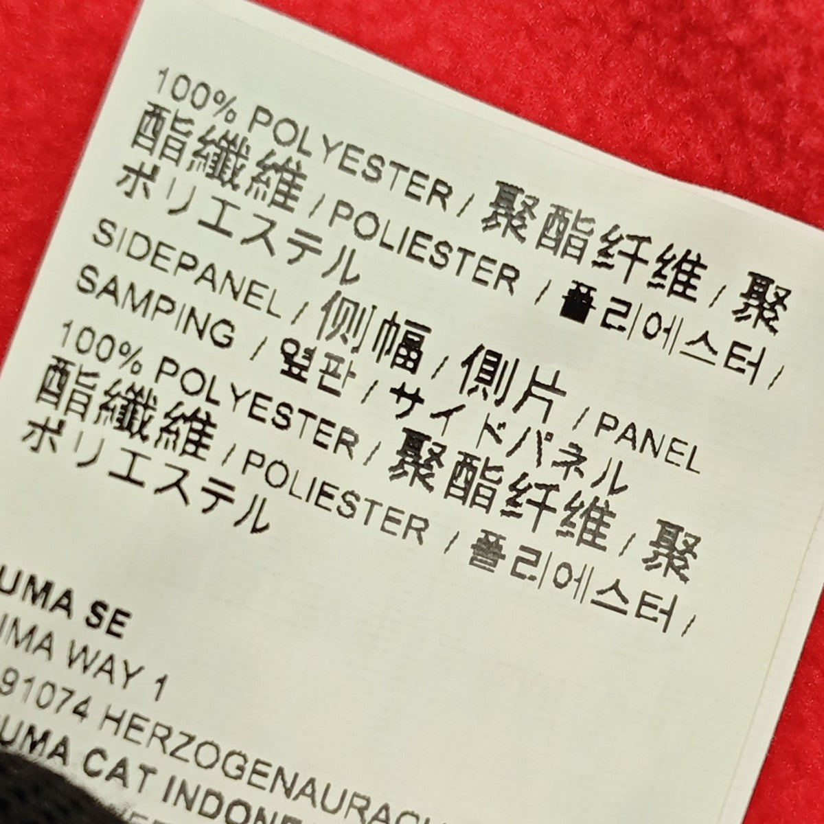 PUMA×Red Bull トラックジャケット 古着・中古-6枚目のアイテム画像
