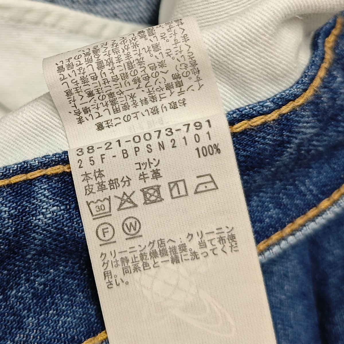 2025AW 別注HOLLY DENIM JEAN デニムパンツ