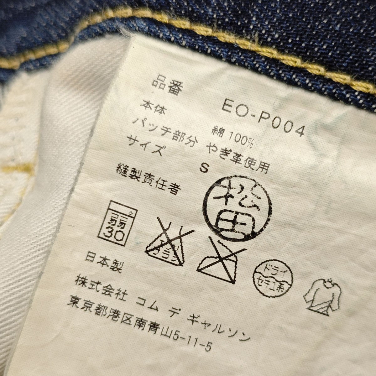 サルエルデニムパンツ GO-P004