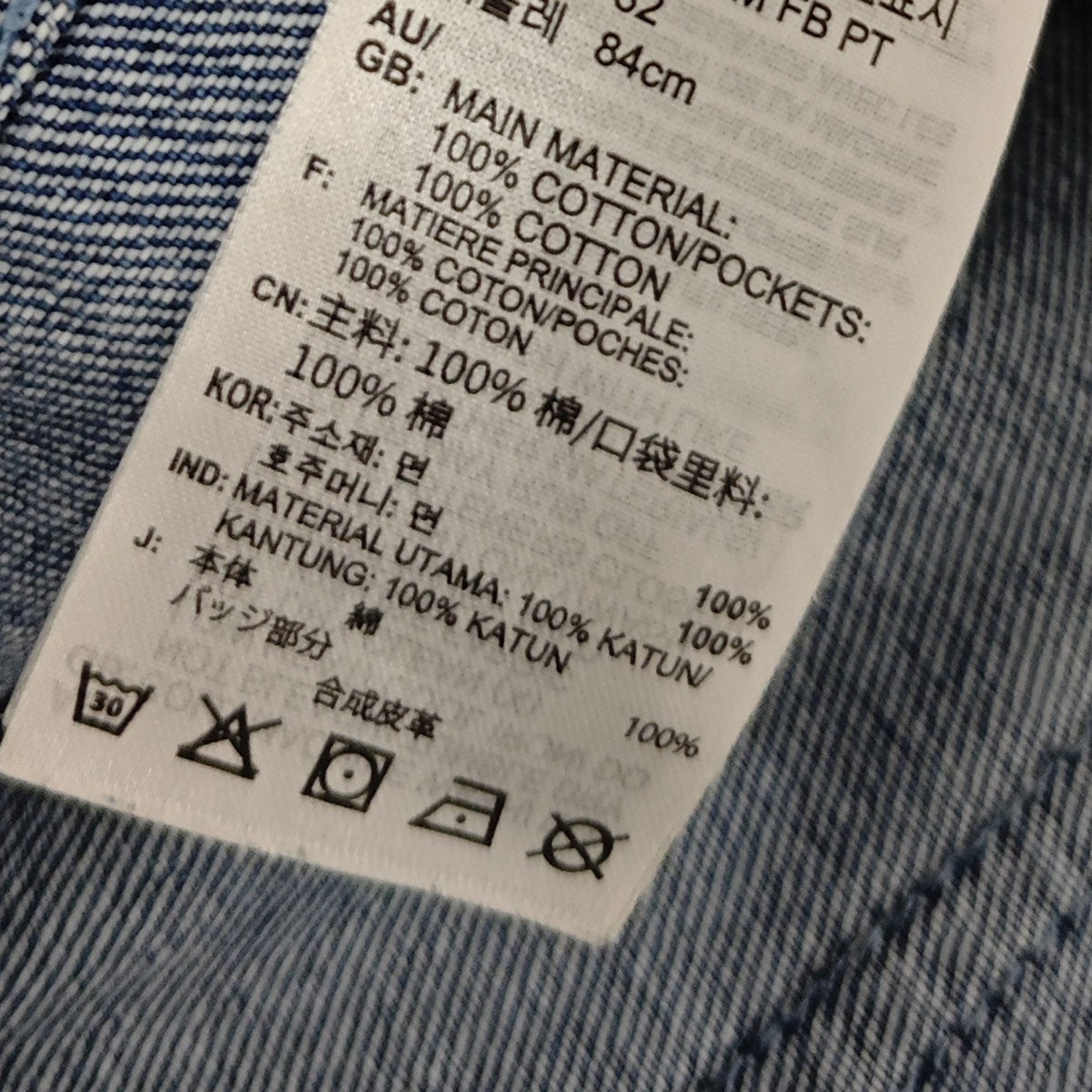M BLUE DENIM ラインデニムパンツ