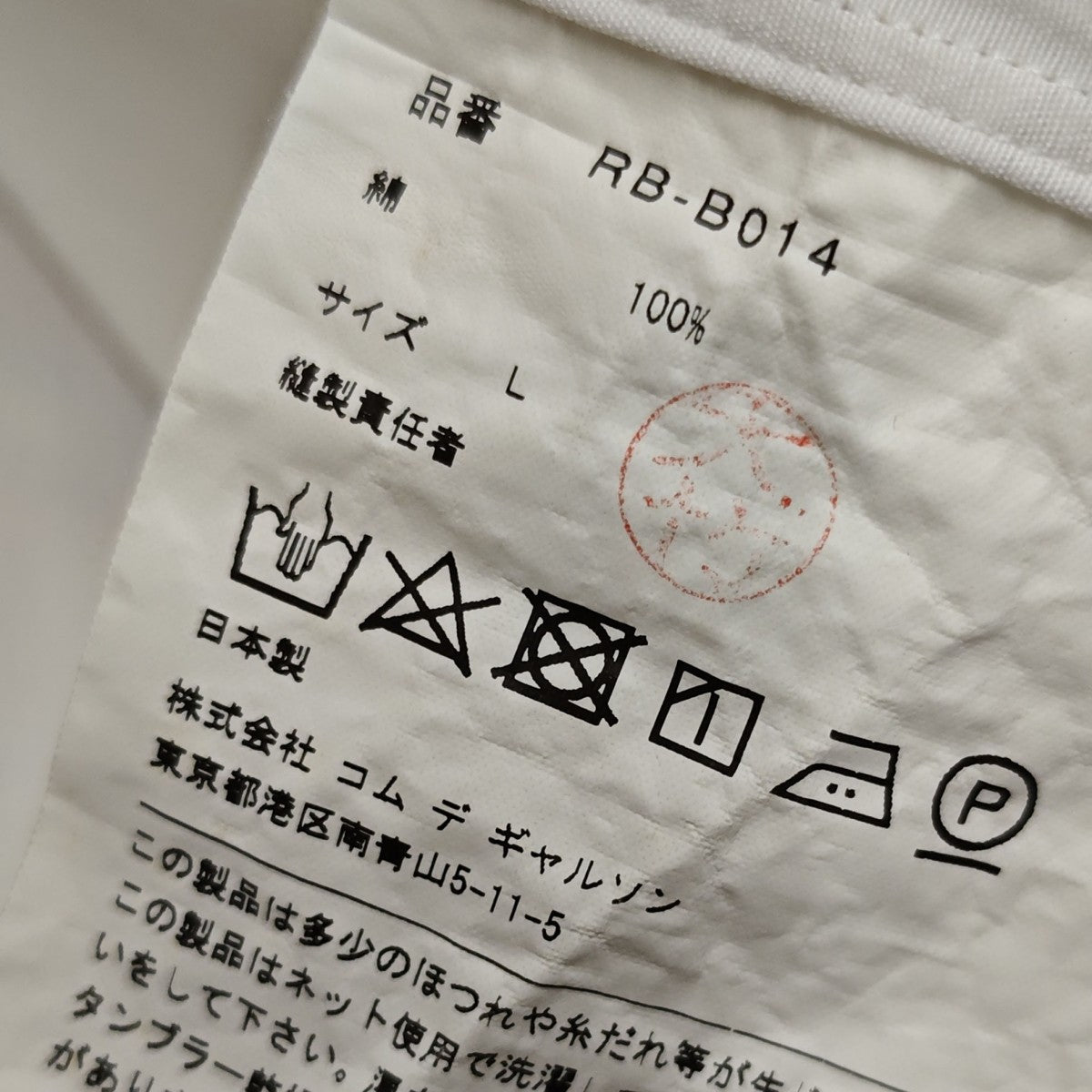 ラウンドカラー デザインシャツ