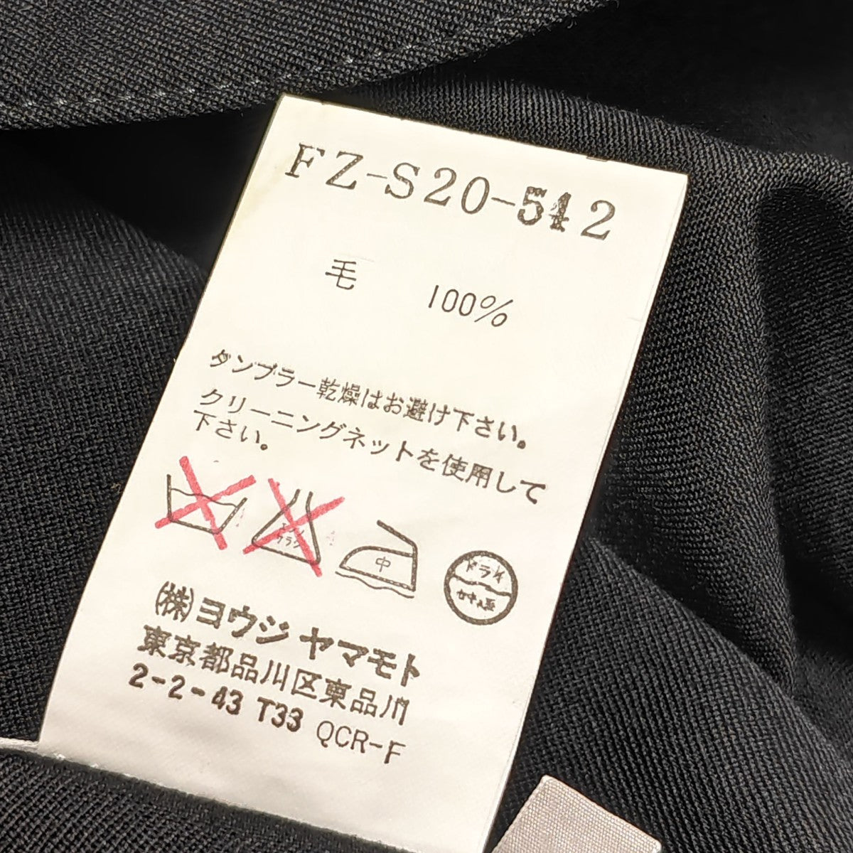 ウールギャバ スカート
