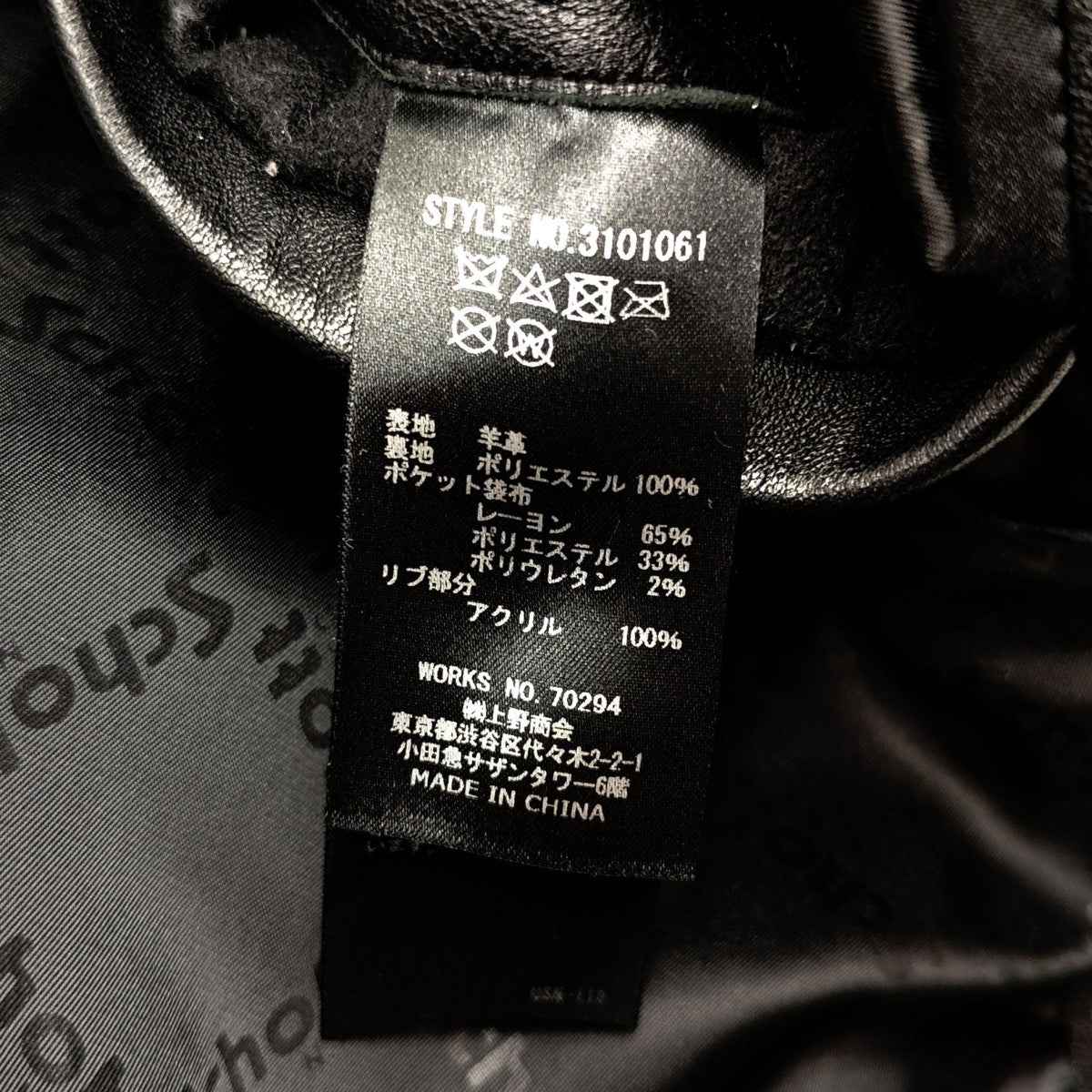 BOWERY MA-1 TYPE LEATHER JACKET レザージャケット