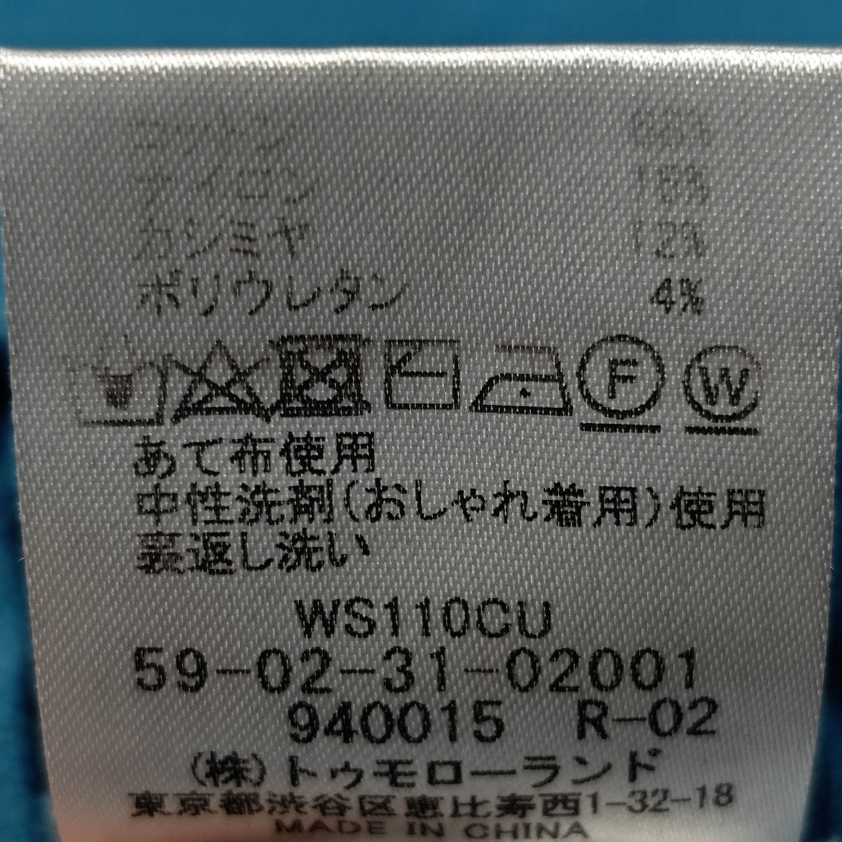 CABaN コットンカシミヤ クルーネックプルオーバー 古着・中古-7枚目のアイテム画像