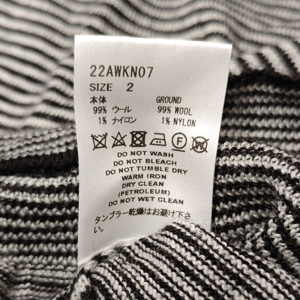 HIGH GAUGE STRIPE WOOL SWEATER ニット 22AWKN07