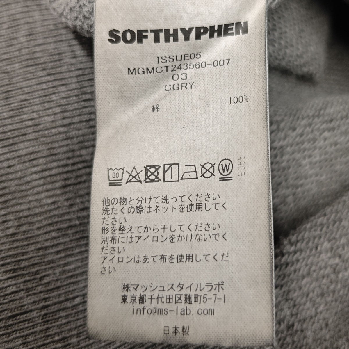 クルーネックスウェット MGMCT243560